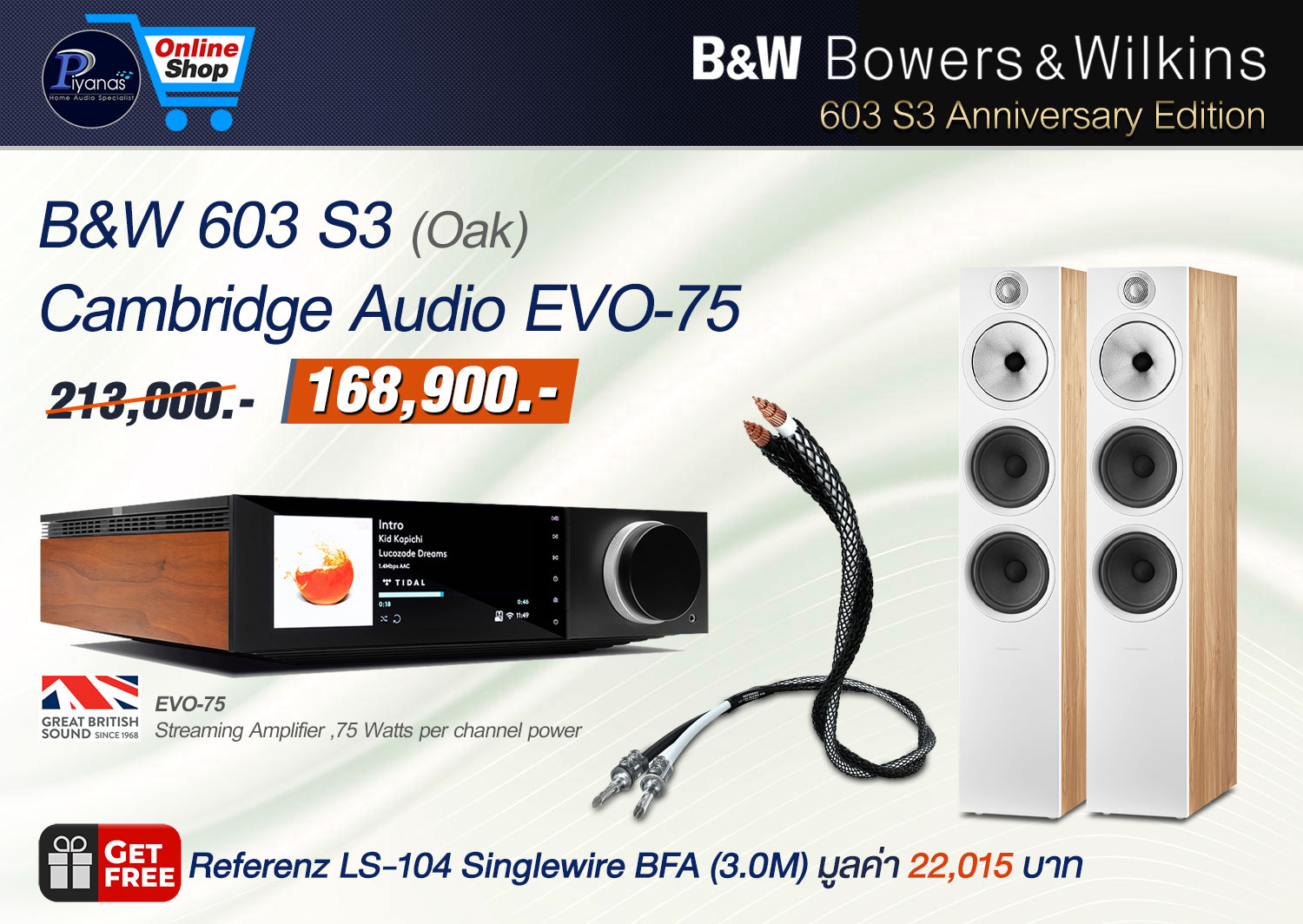 603 S3 (Oak) + EVO75