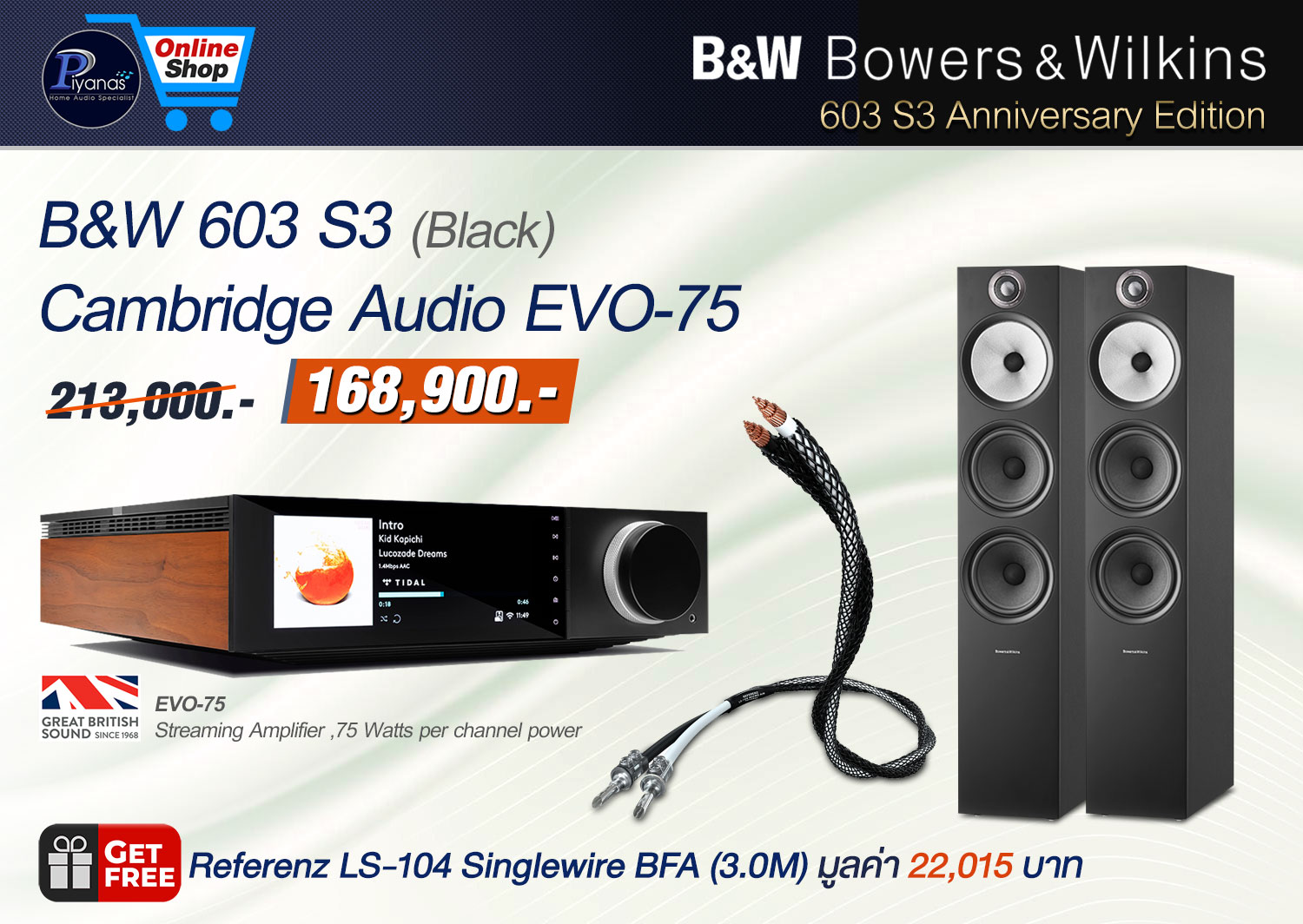 603 S3 (Black) + EVO75