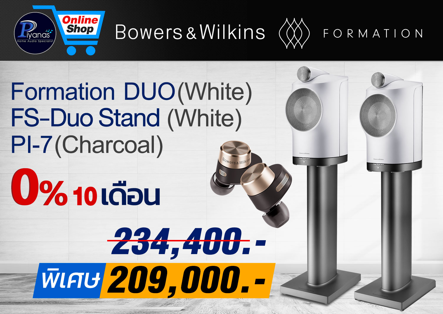 Formation DUO (White)
FS-Duo Stand (White) PI-7 (Charcoal)