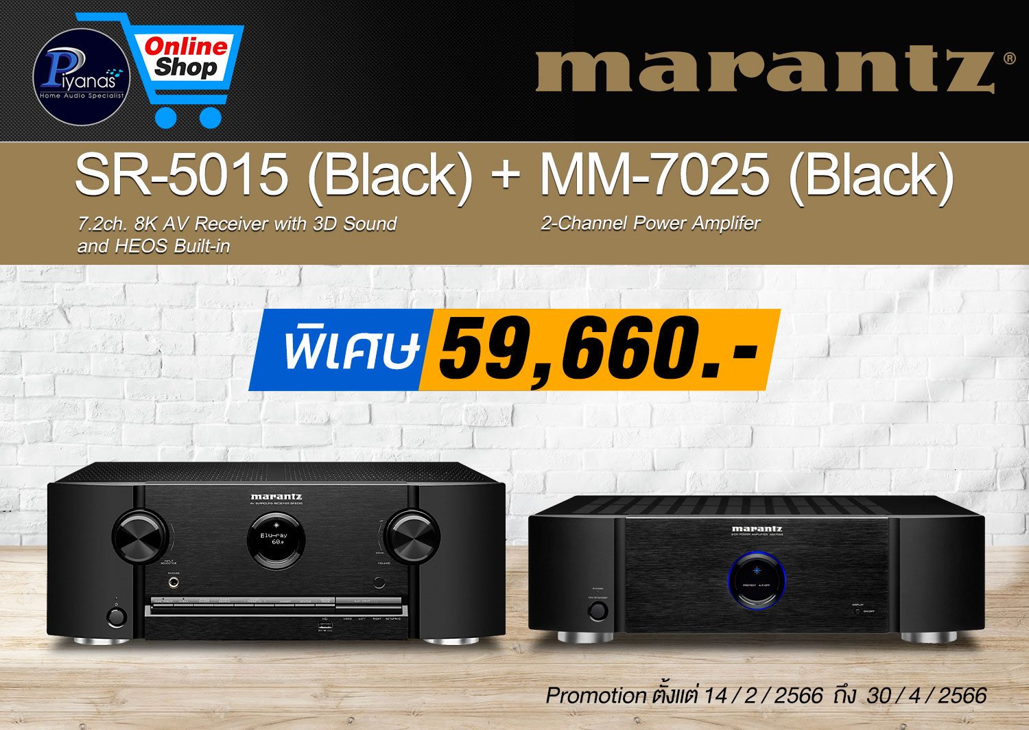 SR-5015 (Black) + MM-7025 (Black)