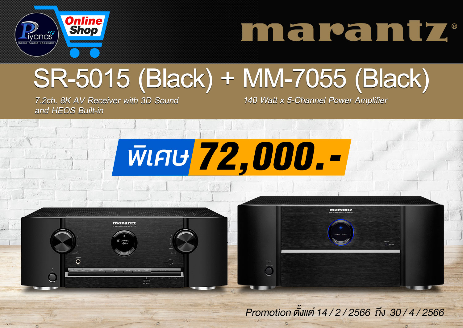 SR-5015 (Black) + MM-7055 (Black)