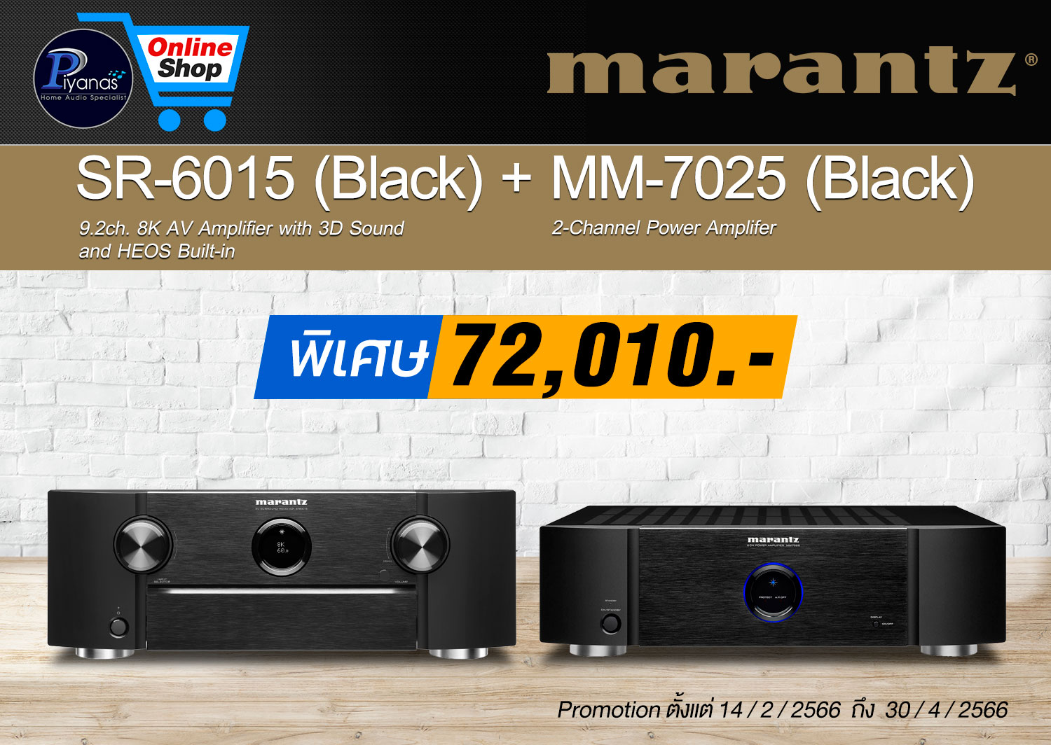SR-6015 (Black) + MM-7025 (Black)