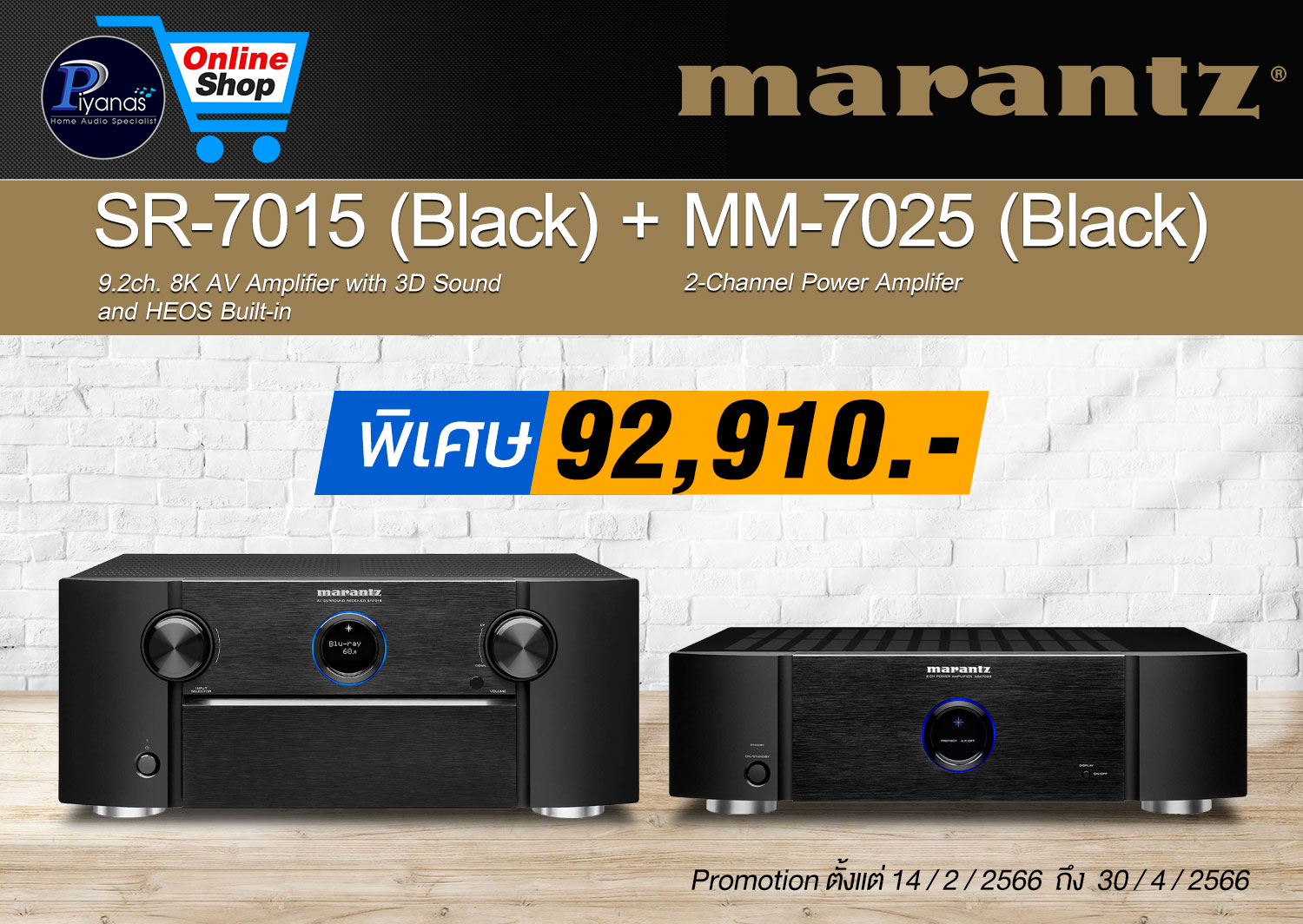 SR-7015 (Black) + MM-7025 (Black)