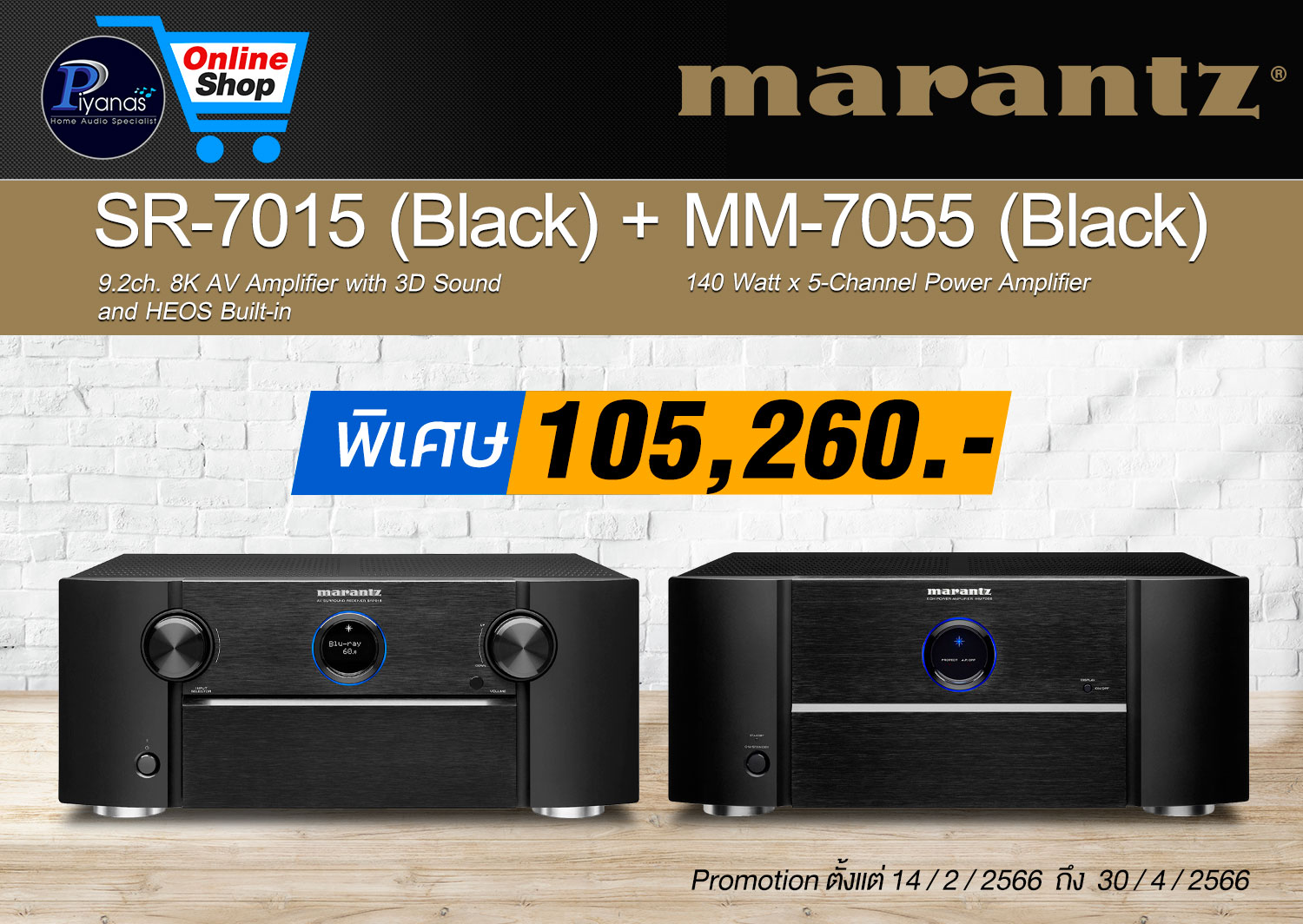 SR-7015 (Black) + MM-7055 (Black)