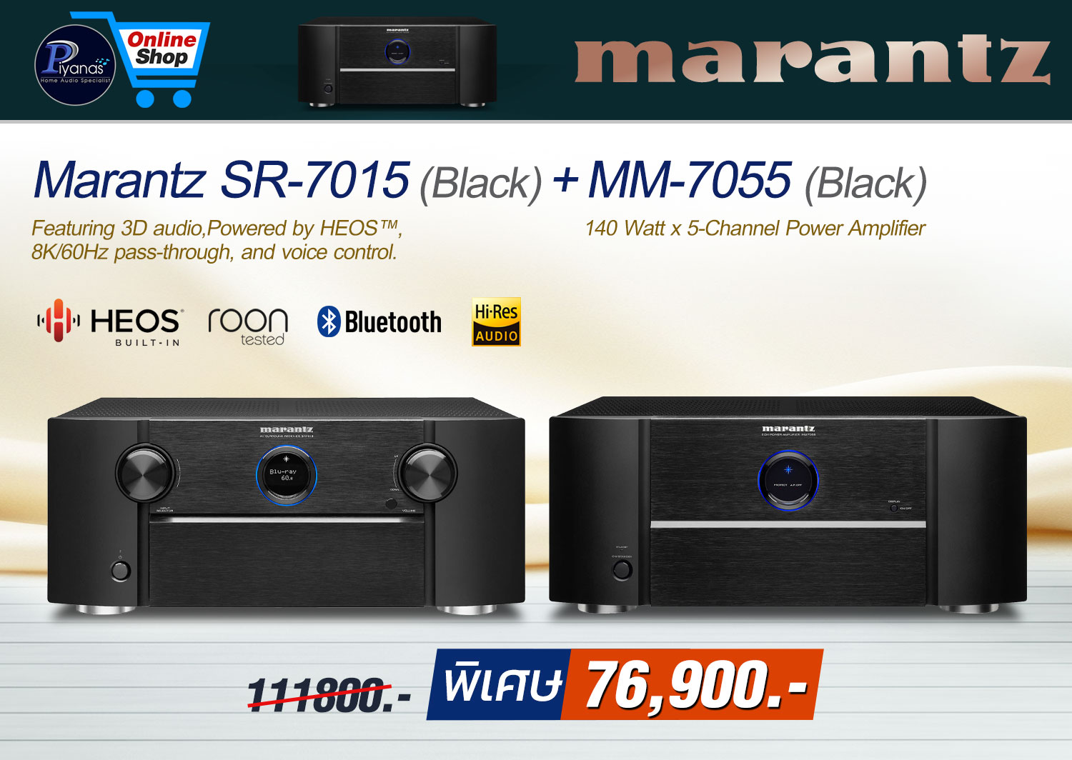 SR-7015 (Black) + MM-7055 (Black)