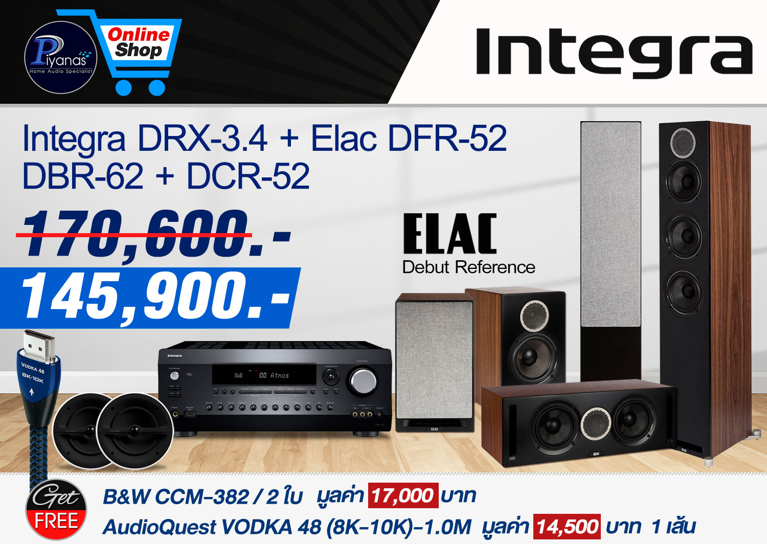 DRX-3.4 + Elac DFR-52
DBR-62 + DCR-52