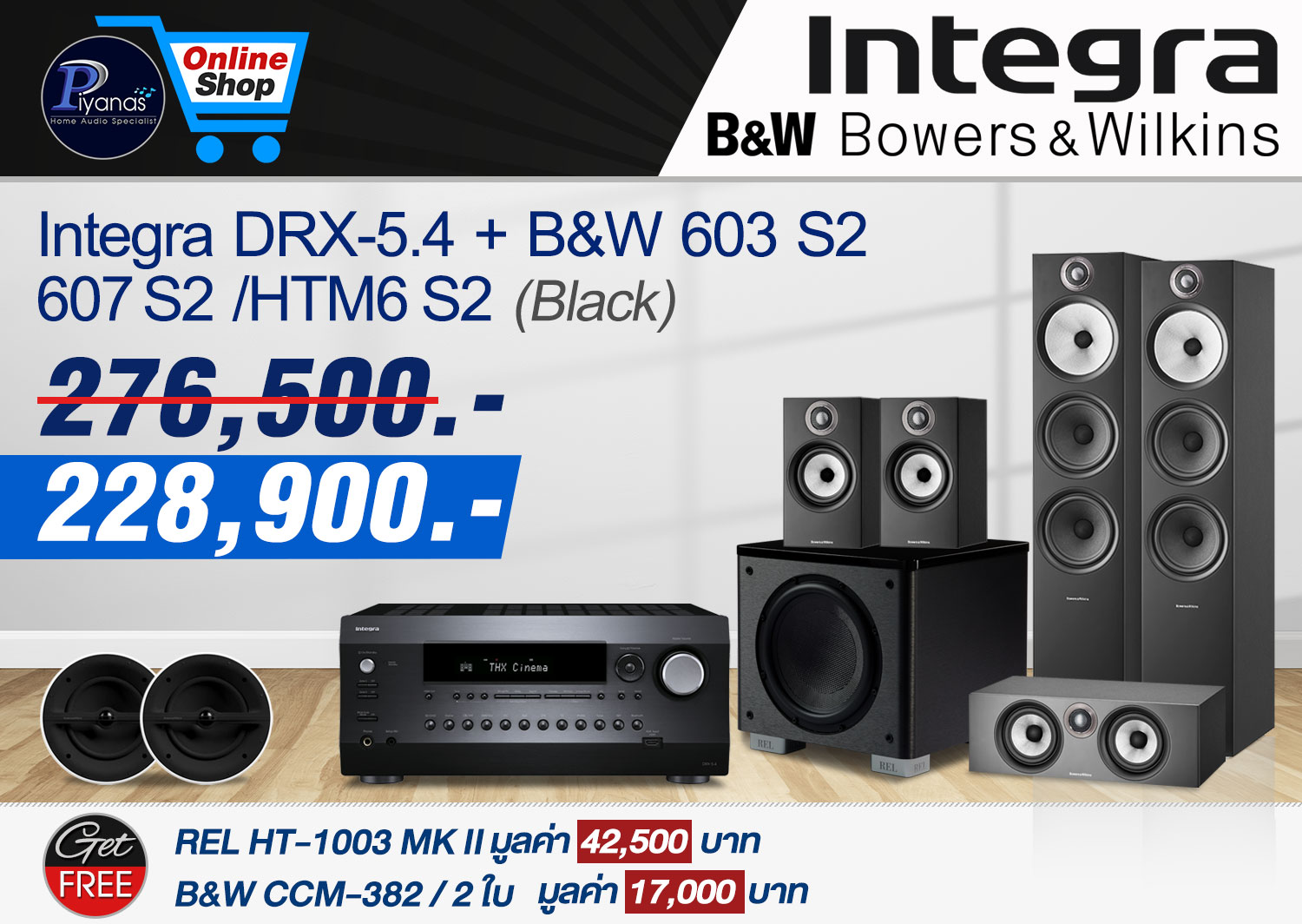 DRX-5.4 + B&W 603 S2
607 S2 / HTM6 S2 (Black)