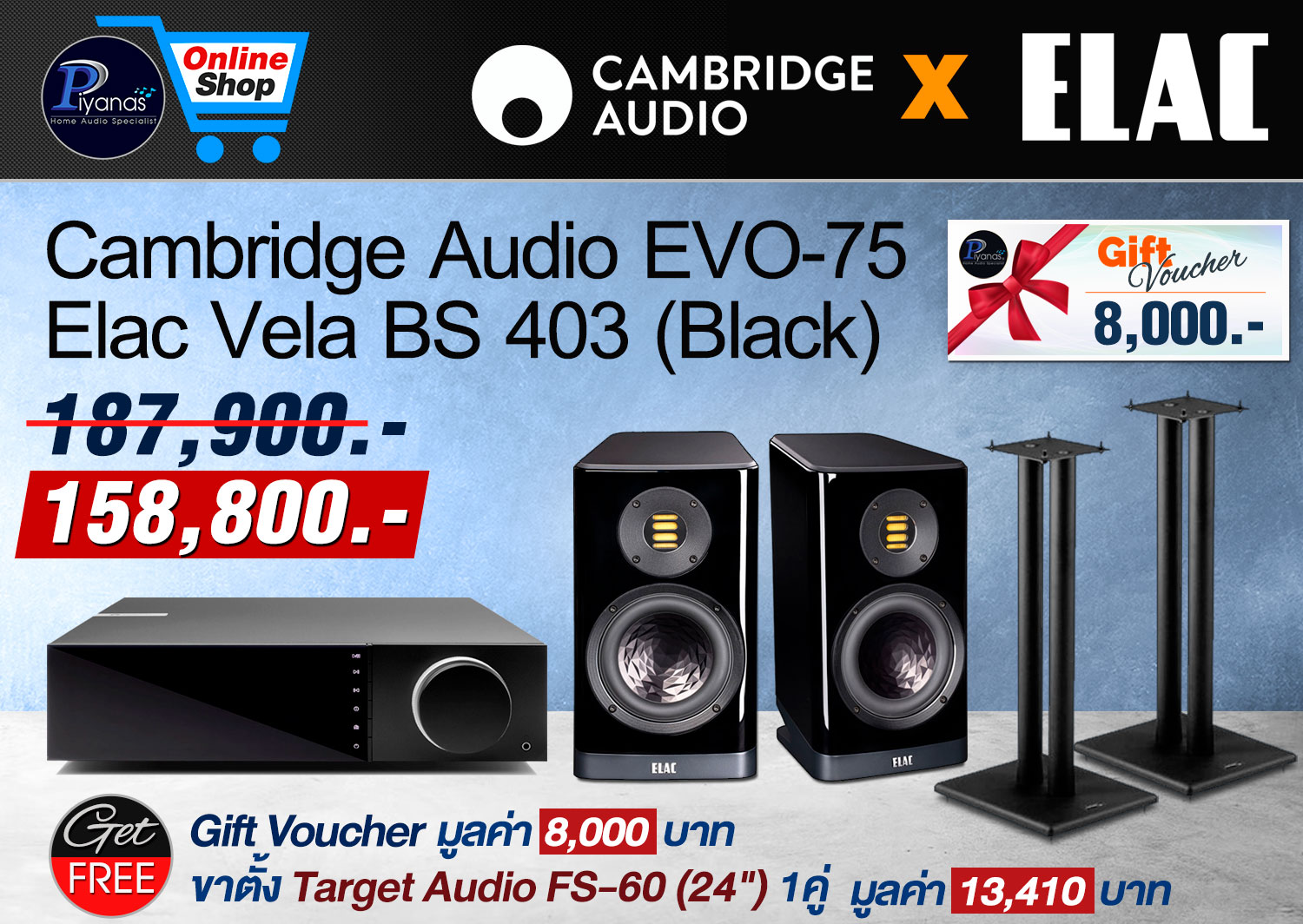 EVO-75+Elac Vela BS 403 (Black)