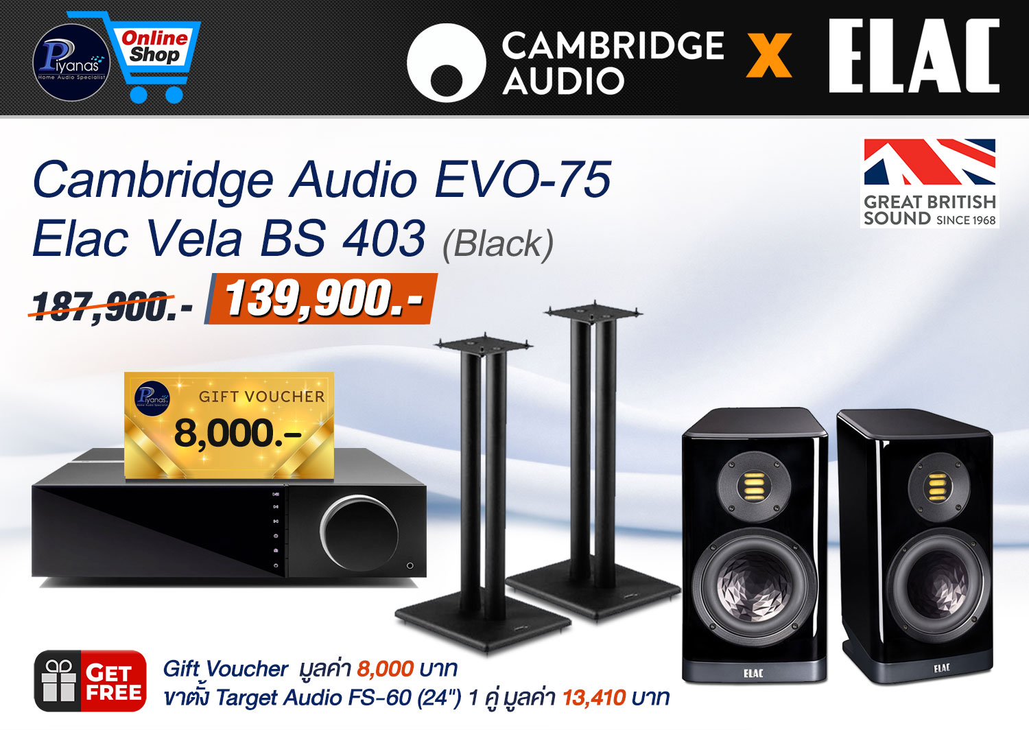 EVO-75+Elac Vela BS 403 (Black)