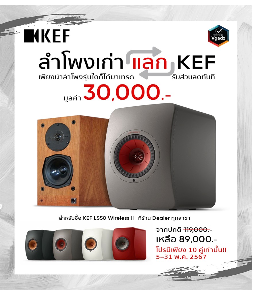 LS-50 Wireless II
(Crimson Red Special Edition)