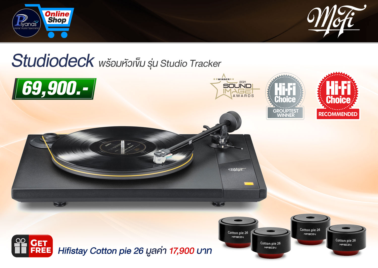 Studiodeck 
(พร้อมหัวเข็ม รุ่น Studio Tracker)