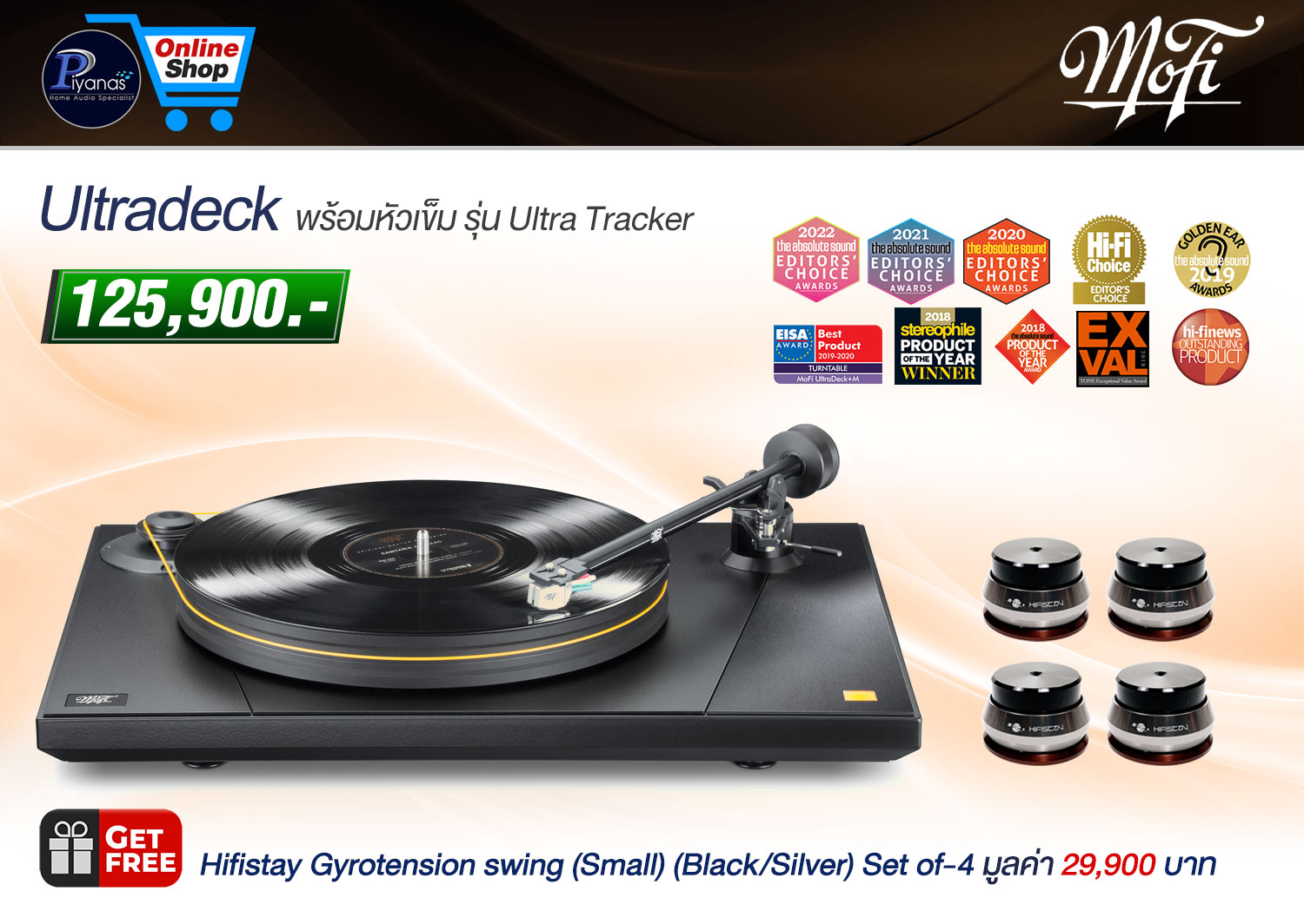 Ultradeck 
(พร้อมหัวเข็ม รุ่น Ultra Tracker)