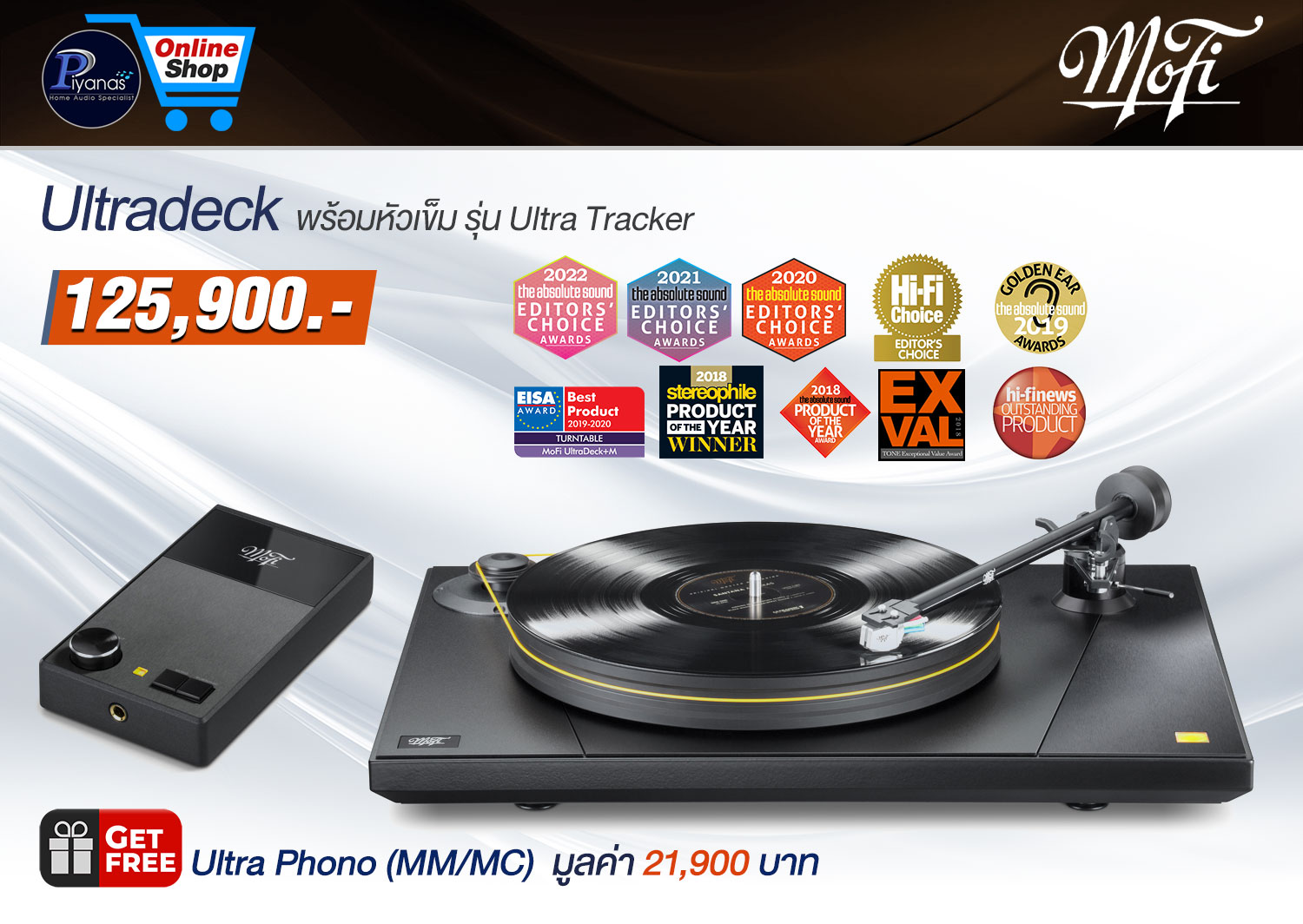 Ultradeck 
(พร้อมหัวเข็ม รุ่น Ultra Tracker)