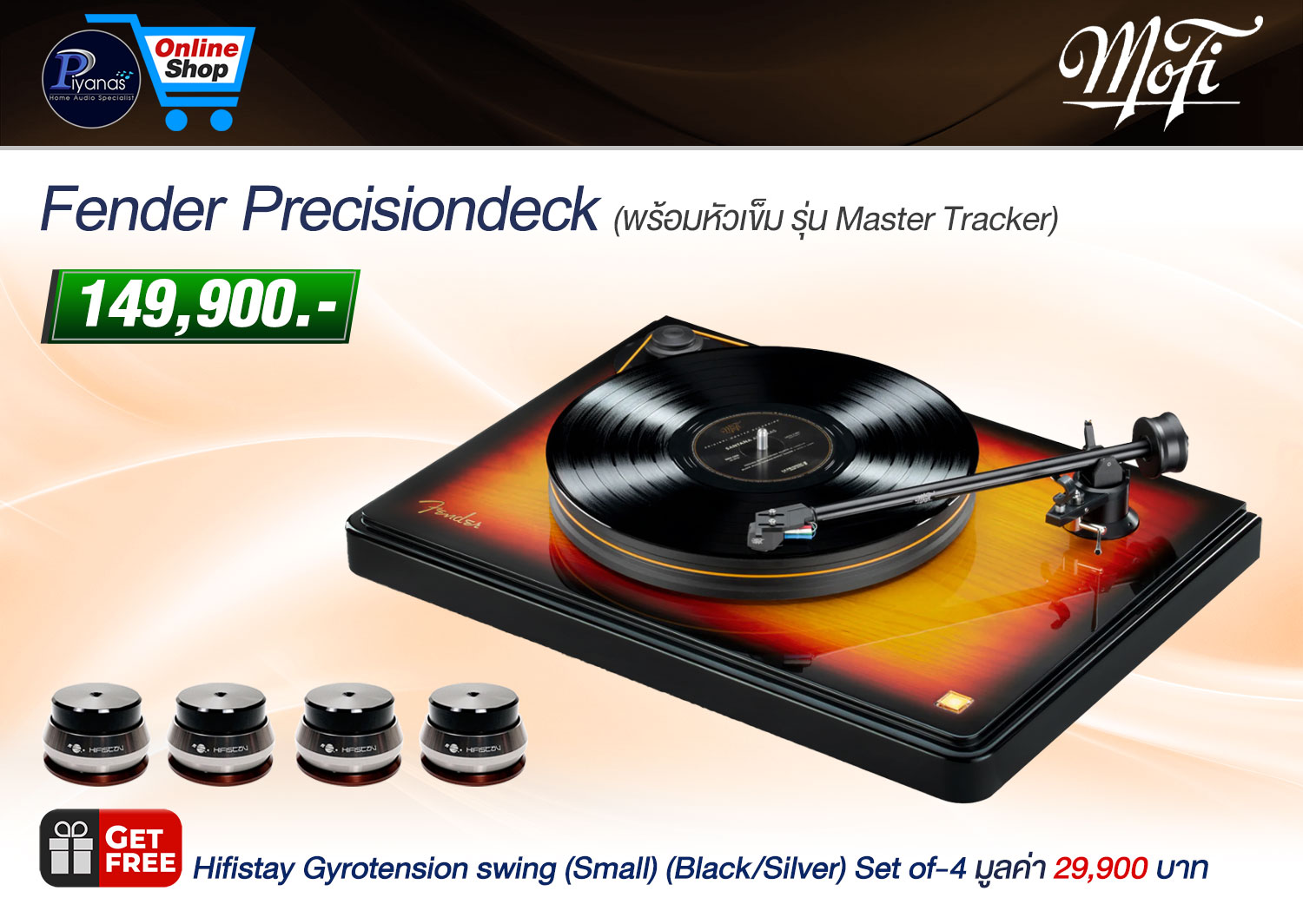 Fender Precisiondeck 
(พร้อมหัวเข็ม รุ่น Master Tracker)