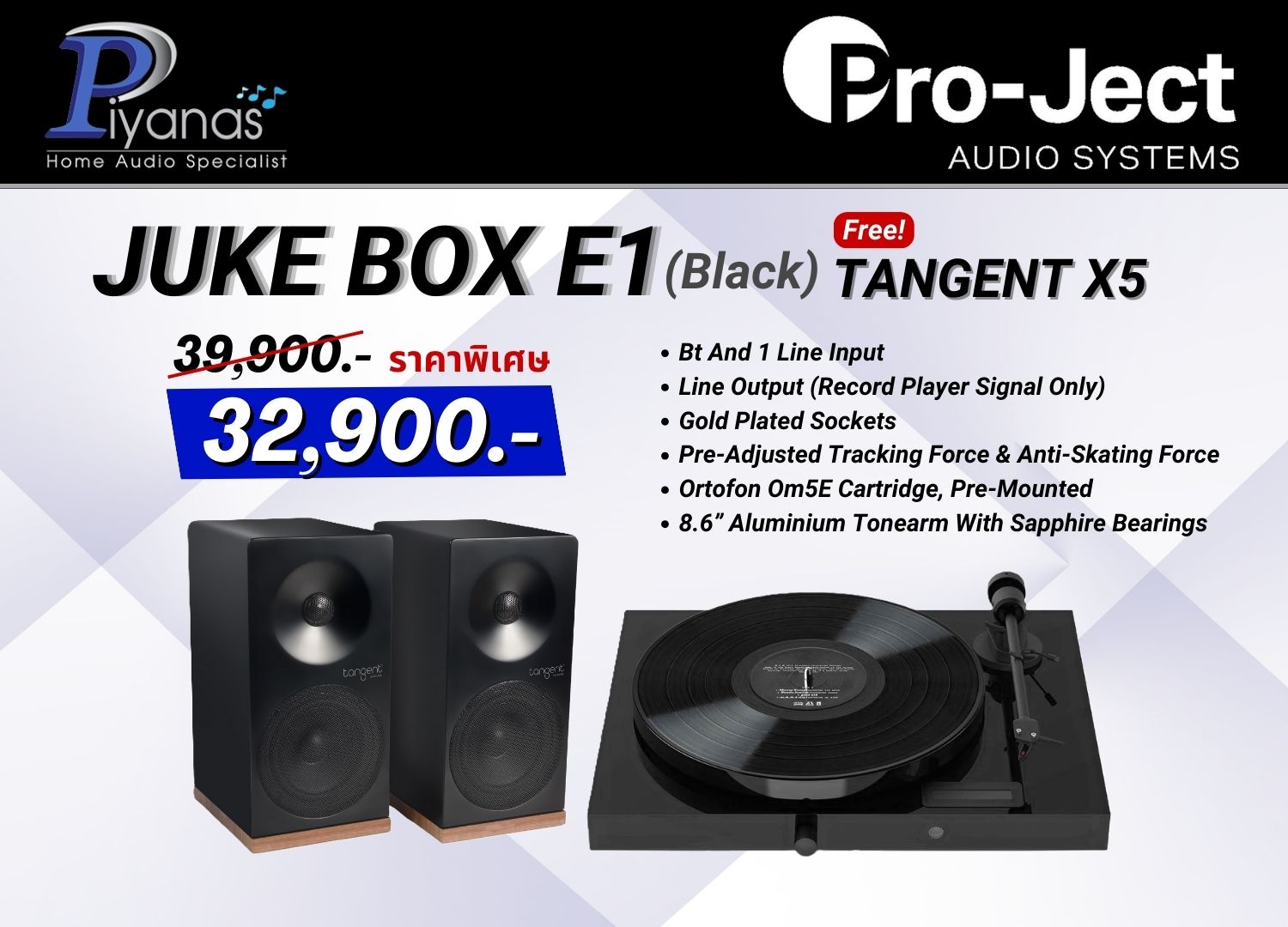 Jukebox E1 (Black)
(พร้อมหัวเข็ม Ortofon รุ่น OM5E)