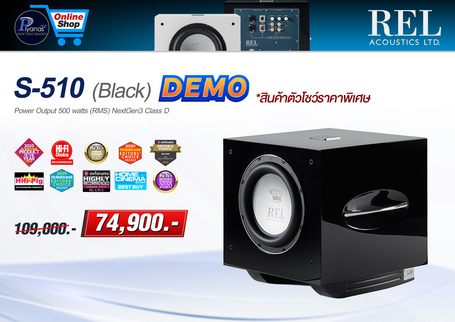 S-510 (Black)