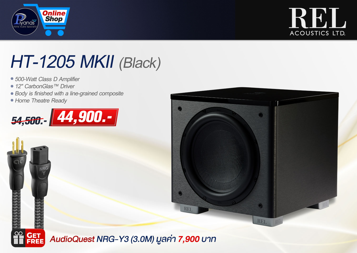 HT-1205 MKII (BLACK) 