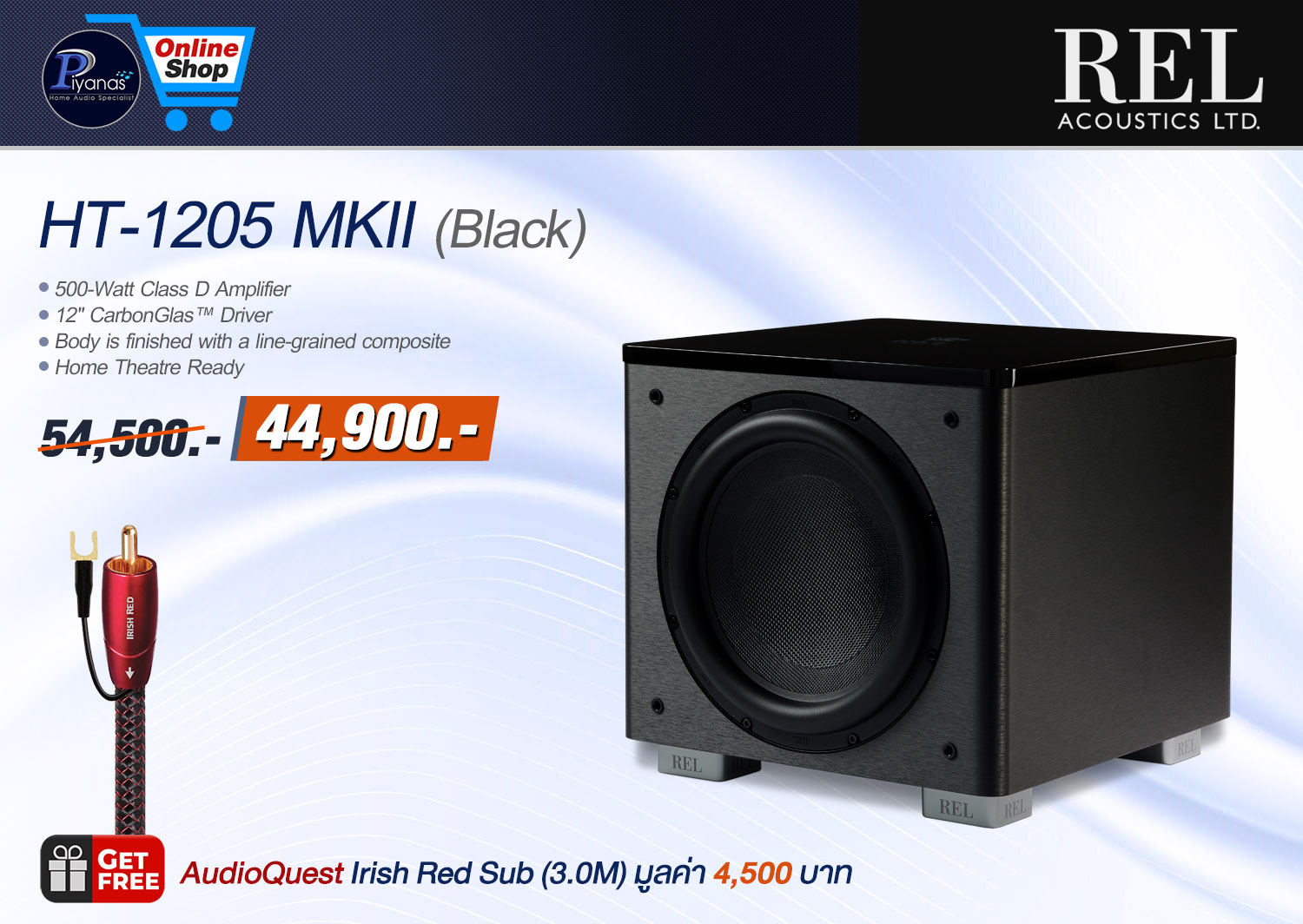 HT-1205 MKII (BLACK) 