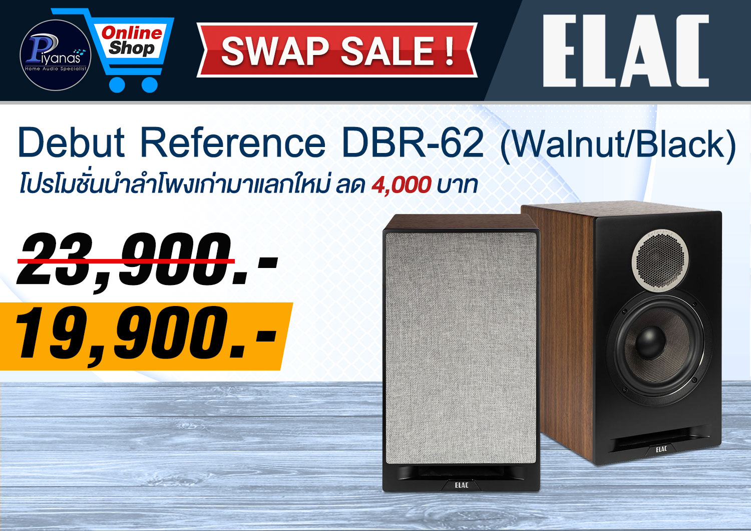 Debut Reference DBR-62 
(Walnut/Black)