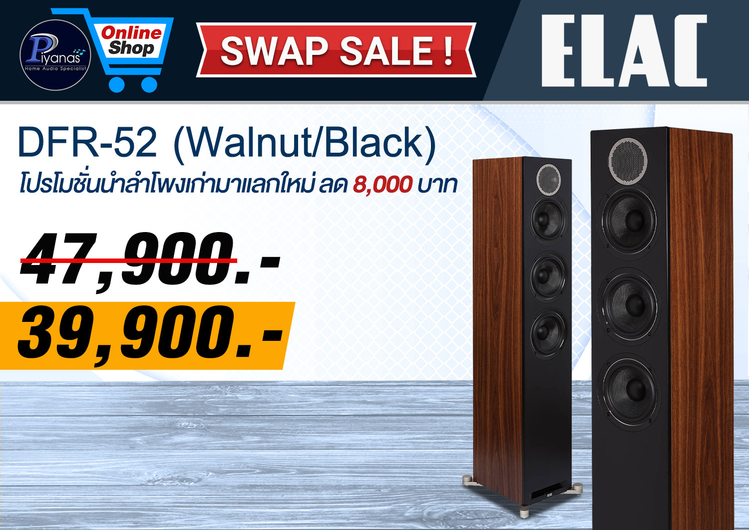 Debut Reference DFR-52
(Walnut/Black)