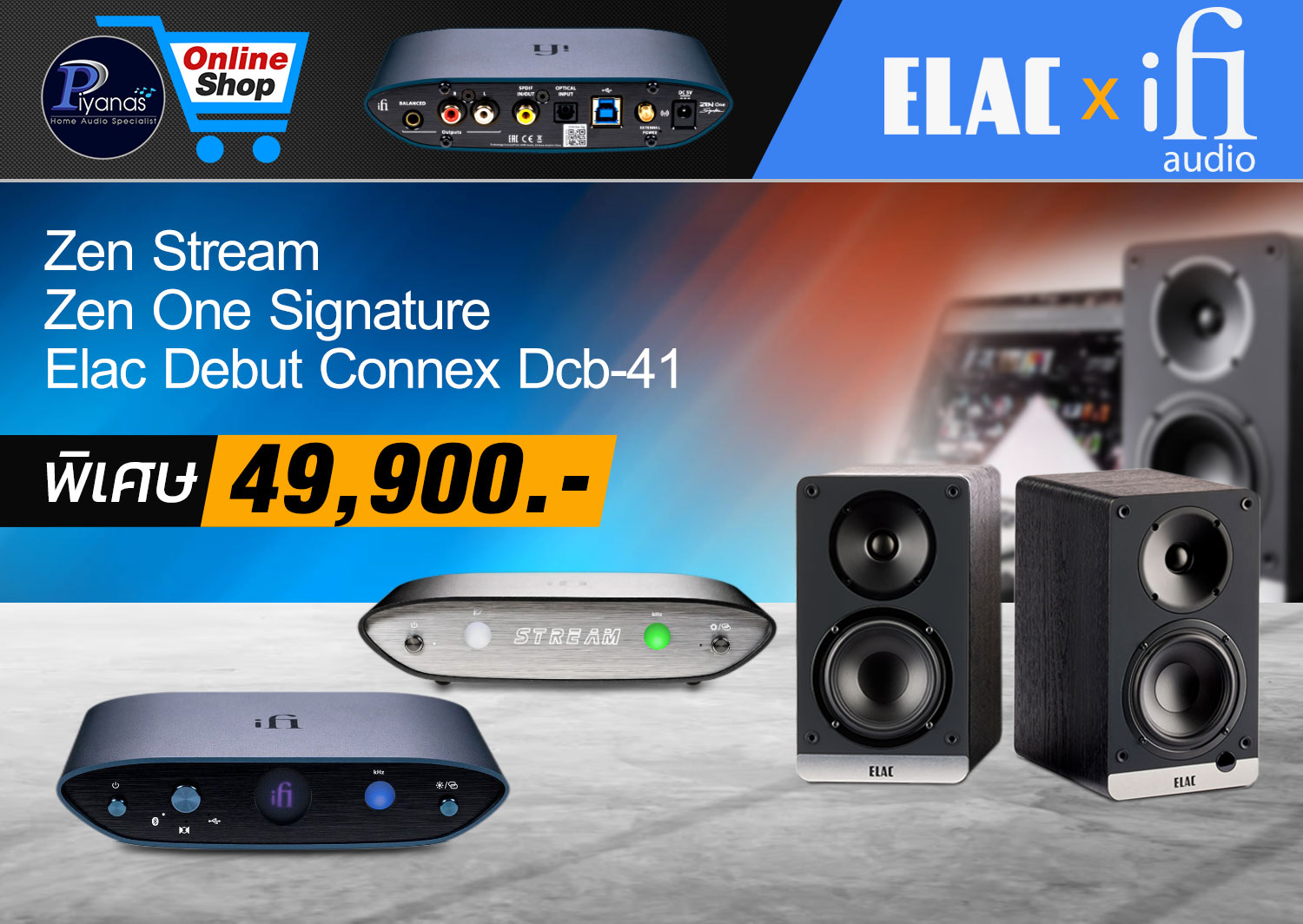 Zen Stream+Zen One Signature
Elac Debut Connex Dcb-41