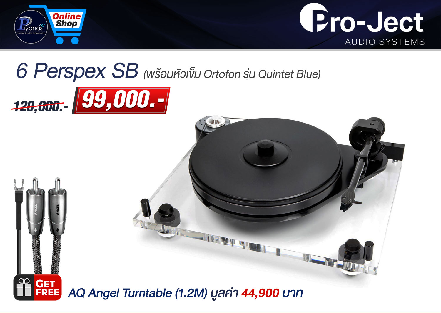 6 Perspex SB 
(พร้อมหัวเข็ม Ortofon รุ่น Quintet Blue)