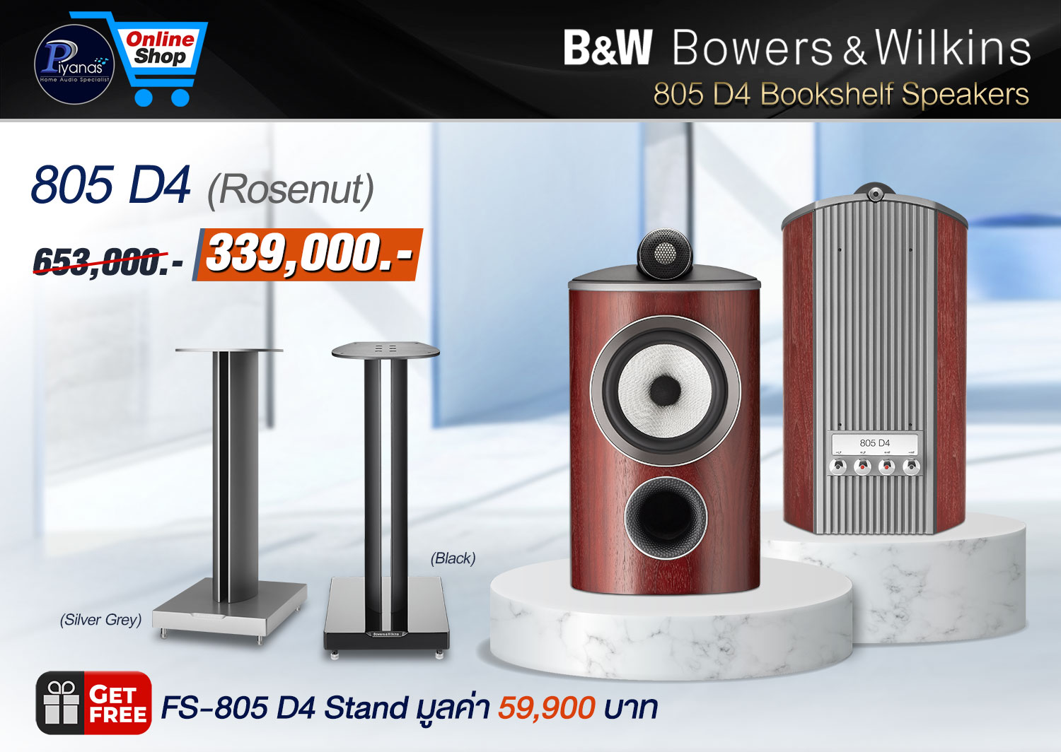 805 D4 (Rosenut)