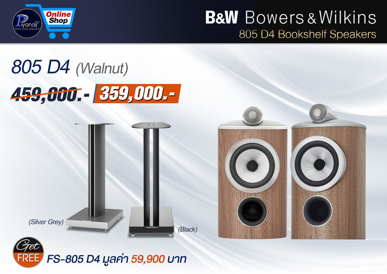 805 D4 (Walnut)