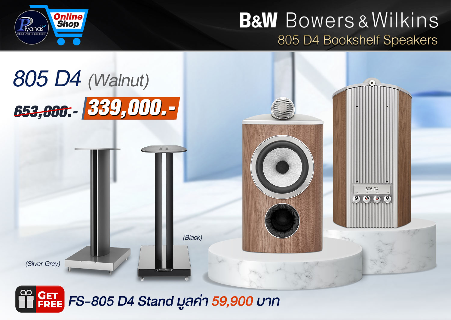 805 D4 (Walnut)