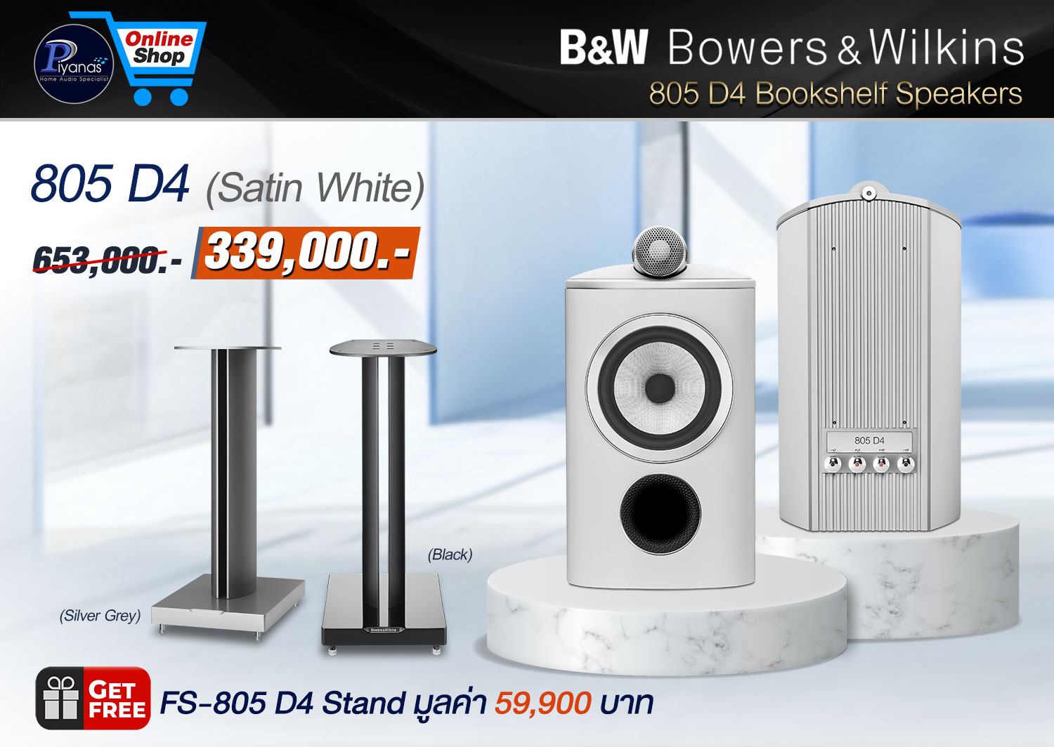 805 D4 (Satin White)