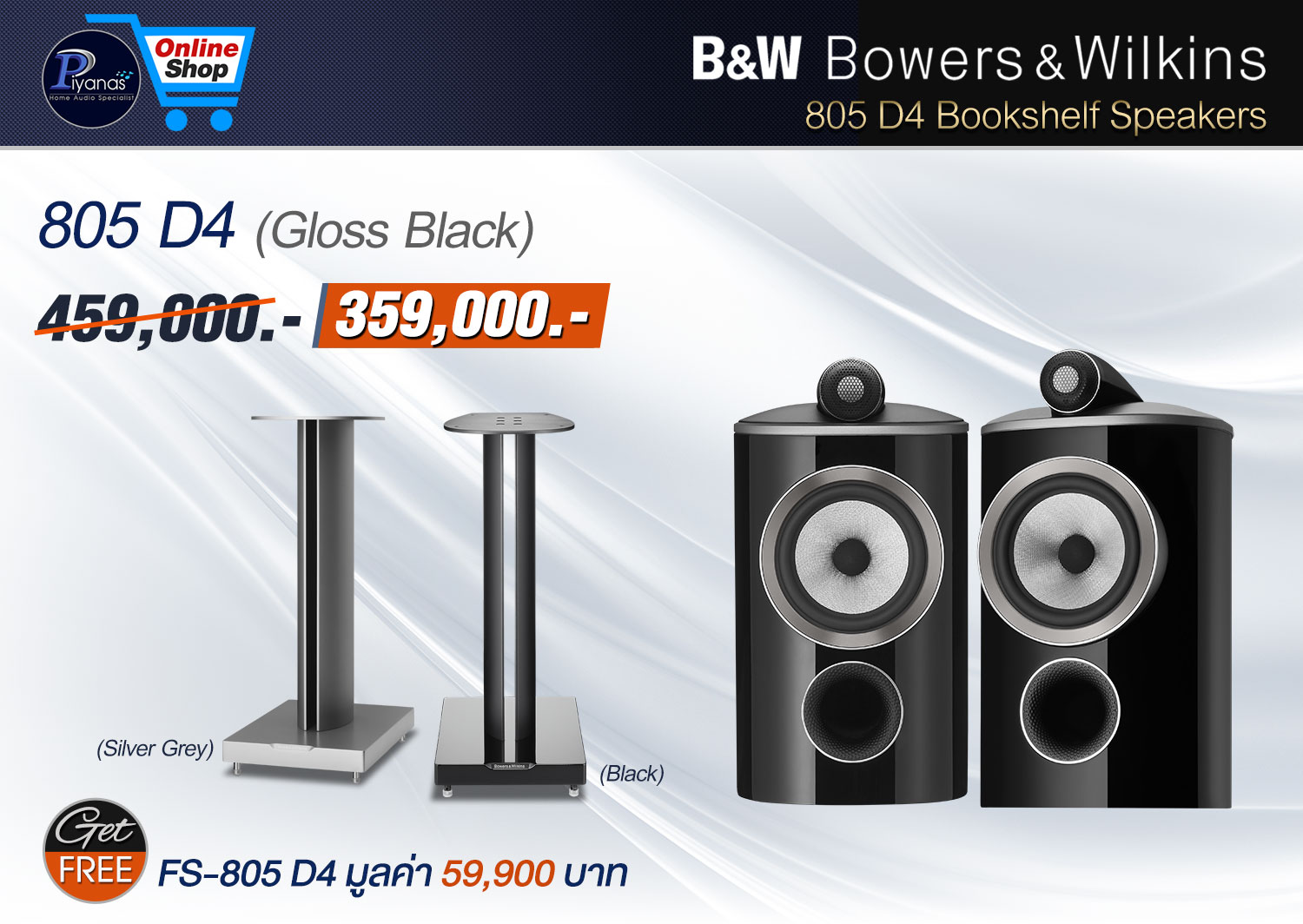 805 D4 (Gloss Black)