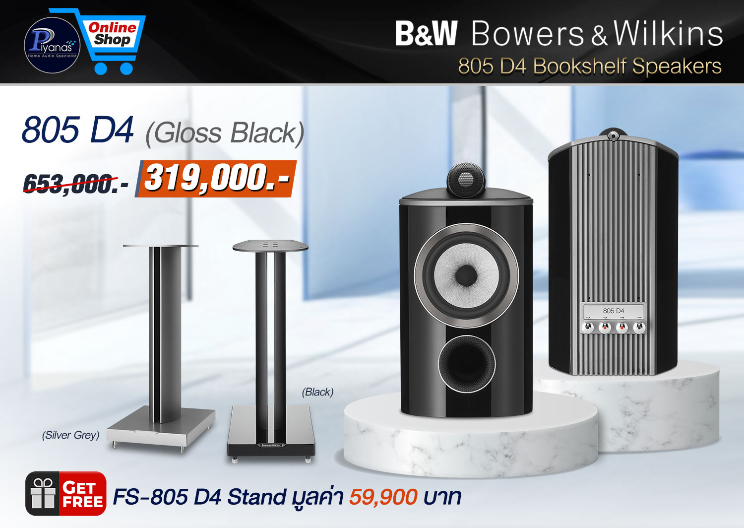 805 D4 (Gloss Black)