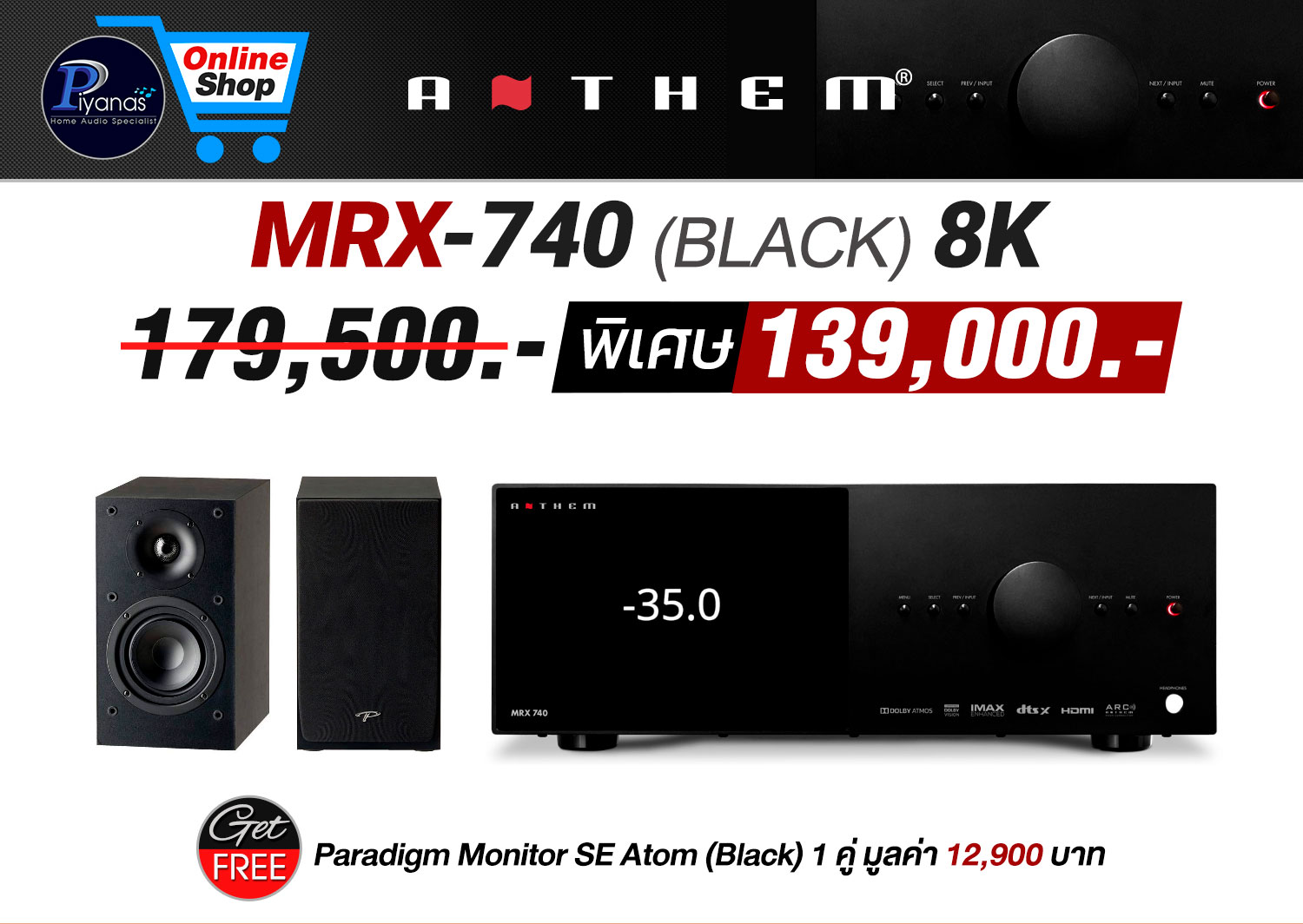 MRX-740 8K (BLACK)