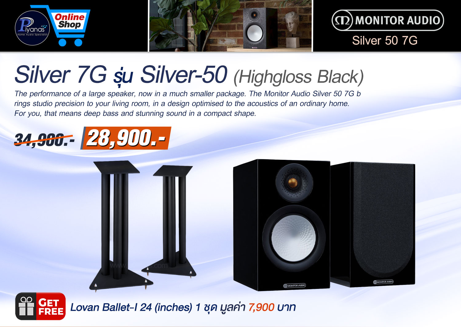 Silver 7G รุ่น Silver-50 (Highgloss Black)