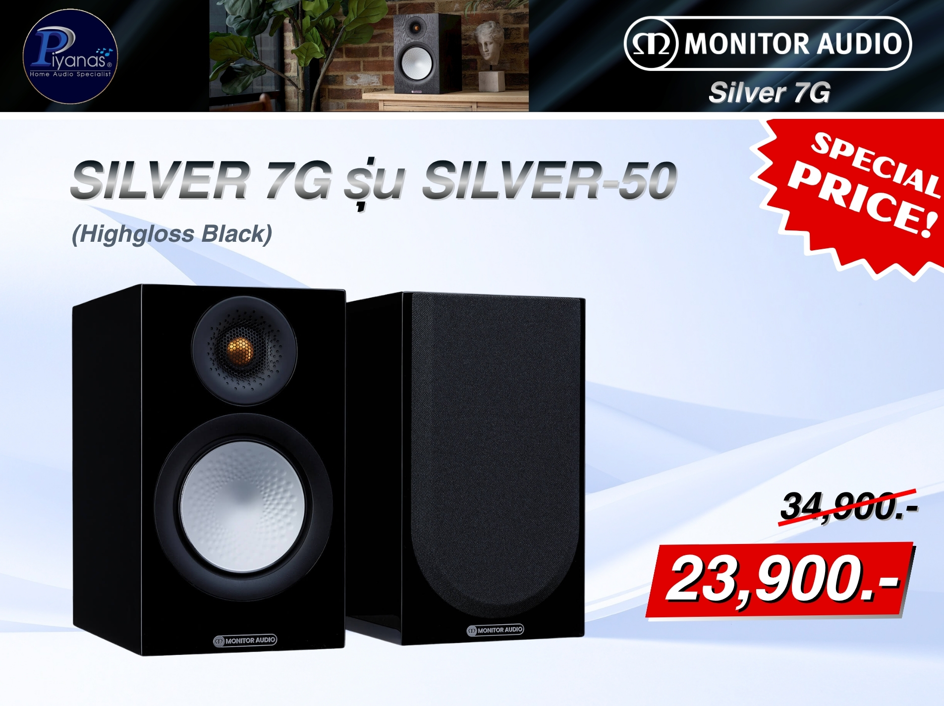 Silver 7G รุ่น Silver-50 (Highgloss Black)