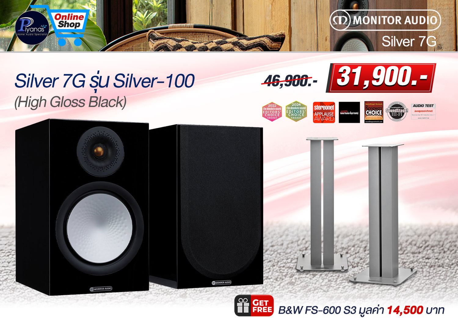 Silver 7G รุ่น Silver-100 (Highgloss Black)