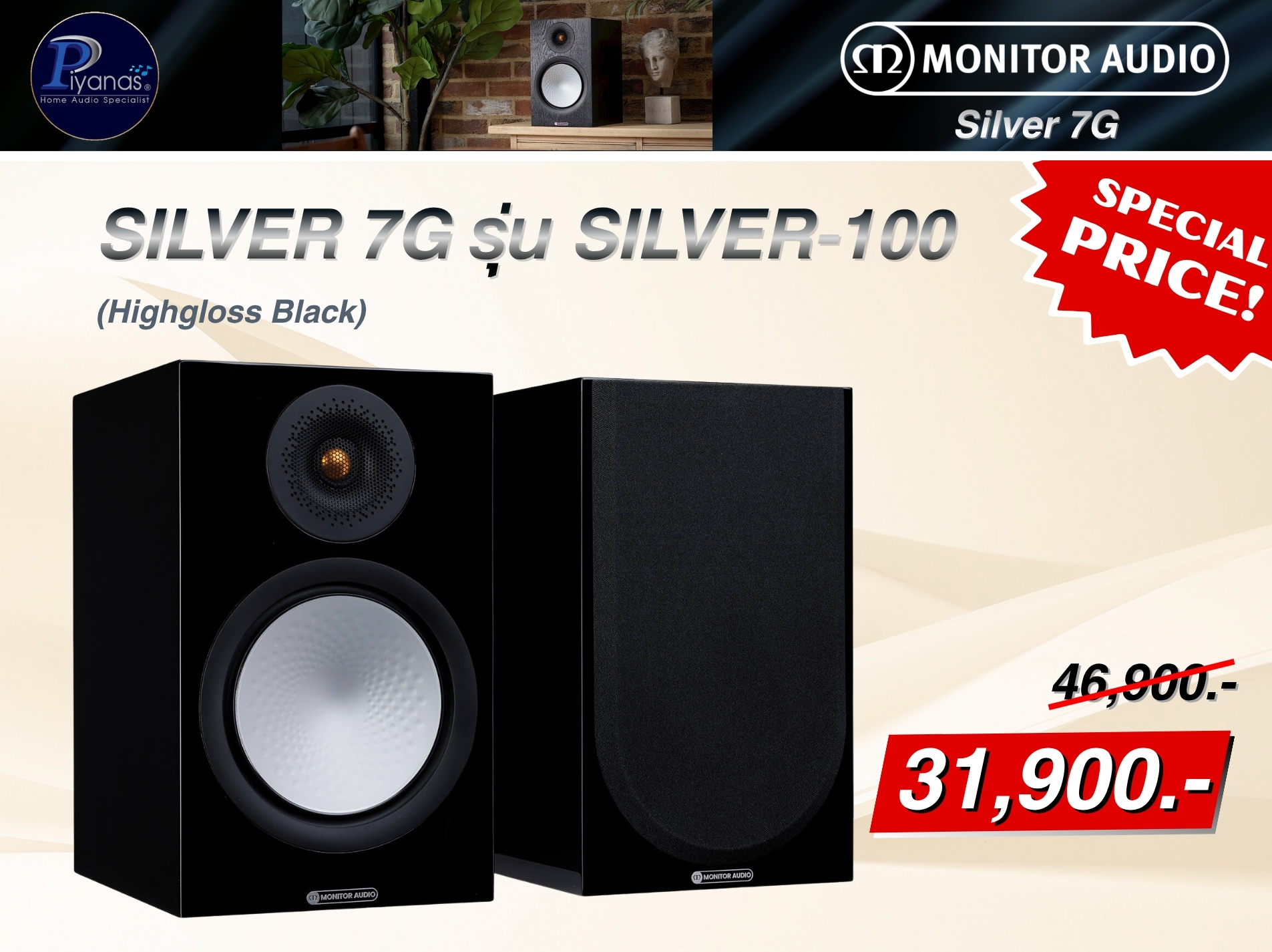 Silver 7G รุ่น Silver-100 (Highgloss Black)