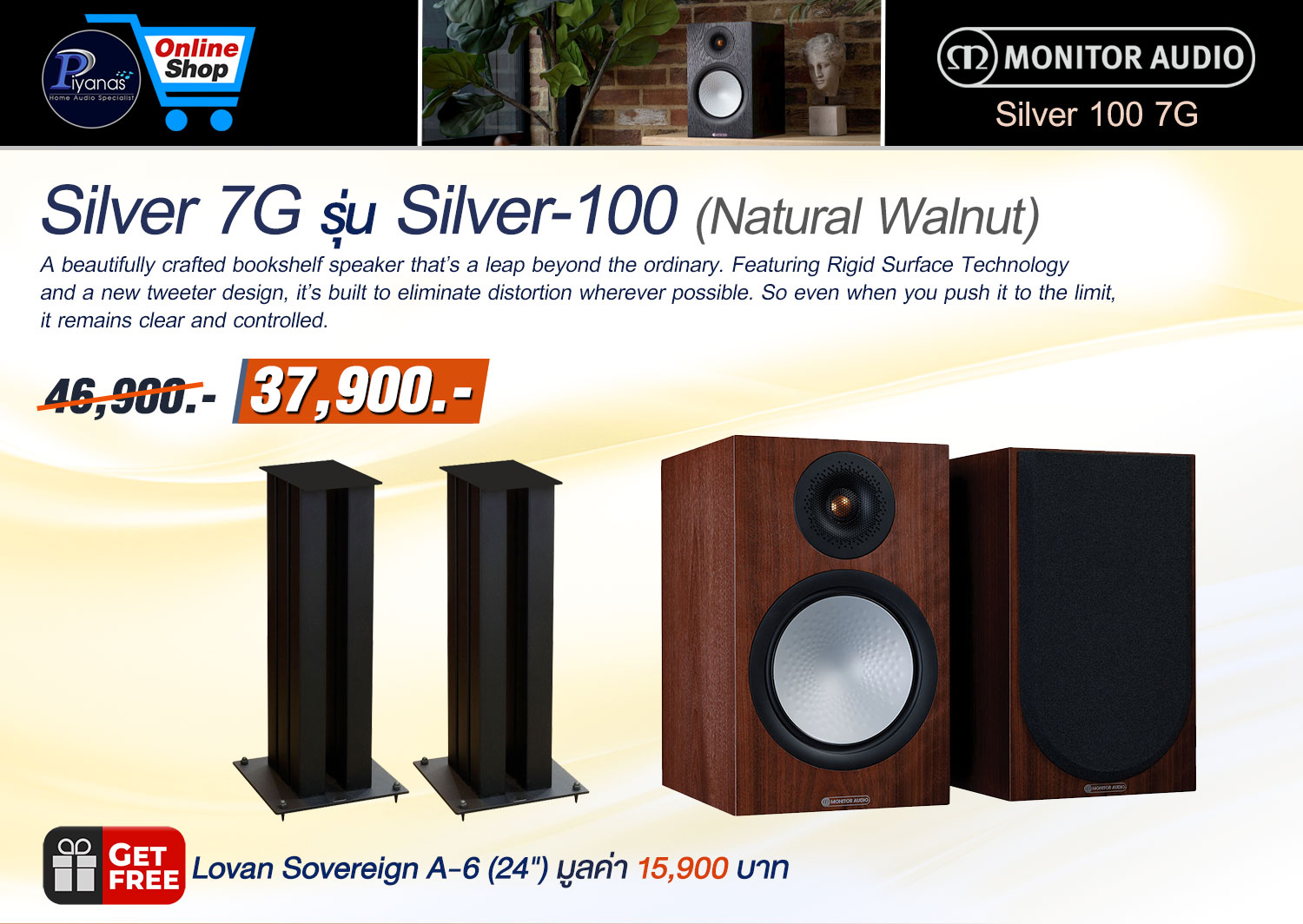 Silver 7G รุ่น Silver-100 (Natural Walnut)