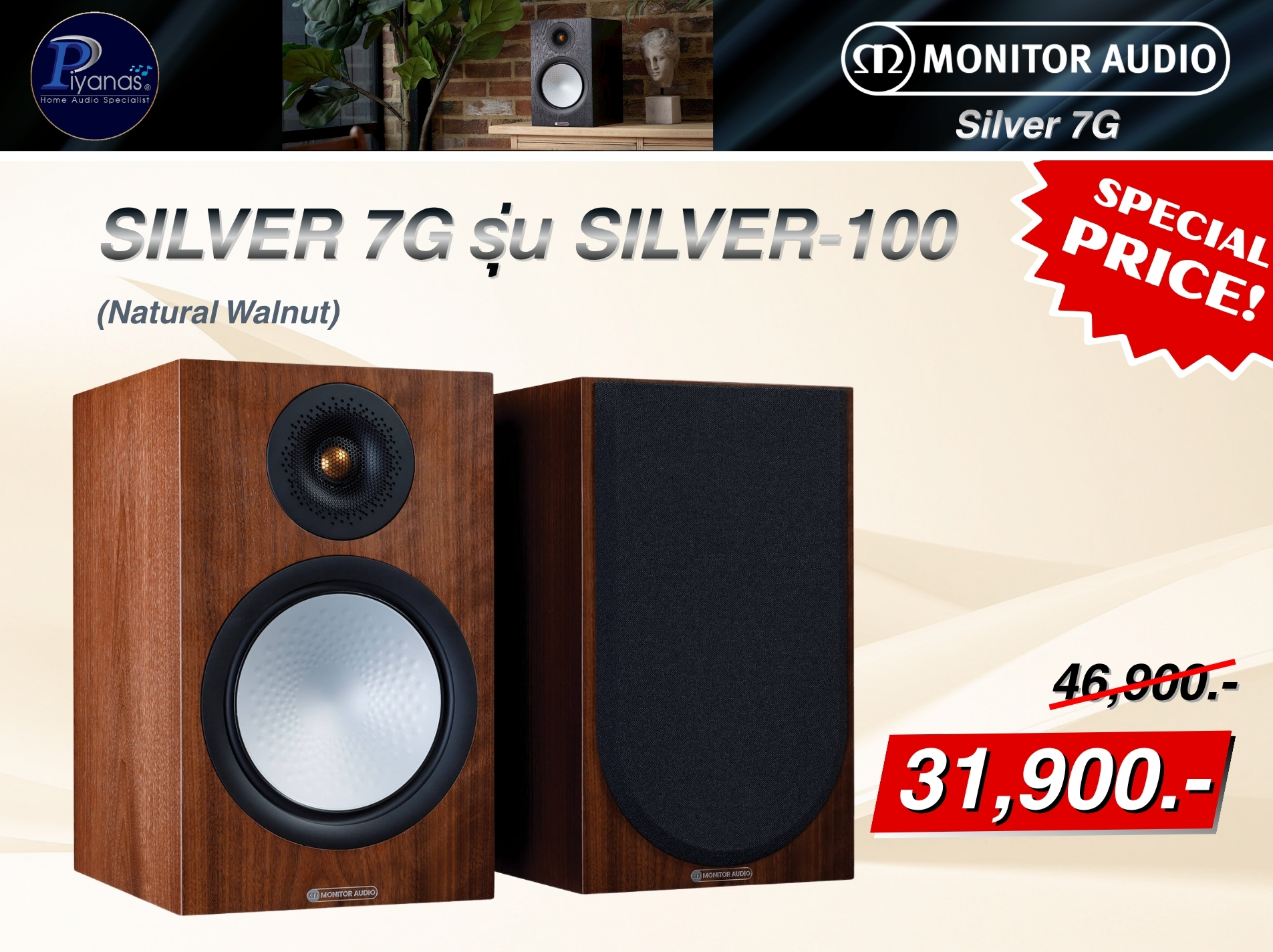 Silver 7G รุ่น Silver-100 (Natural Walnut)