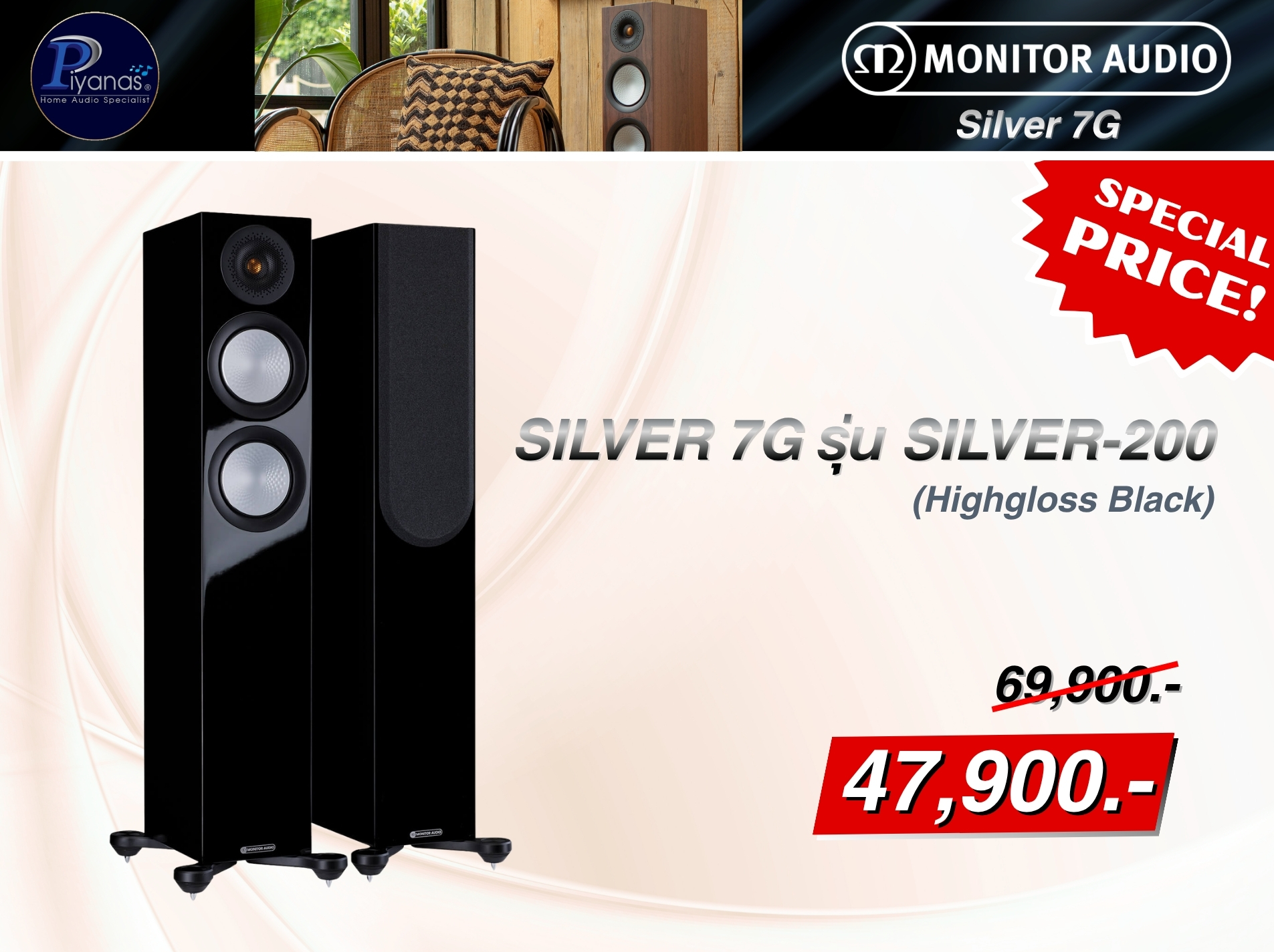 Silver 7G รุ่น Silver-200 (Highgloss Black)