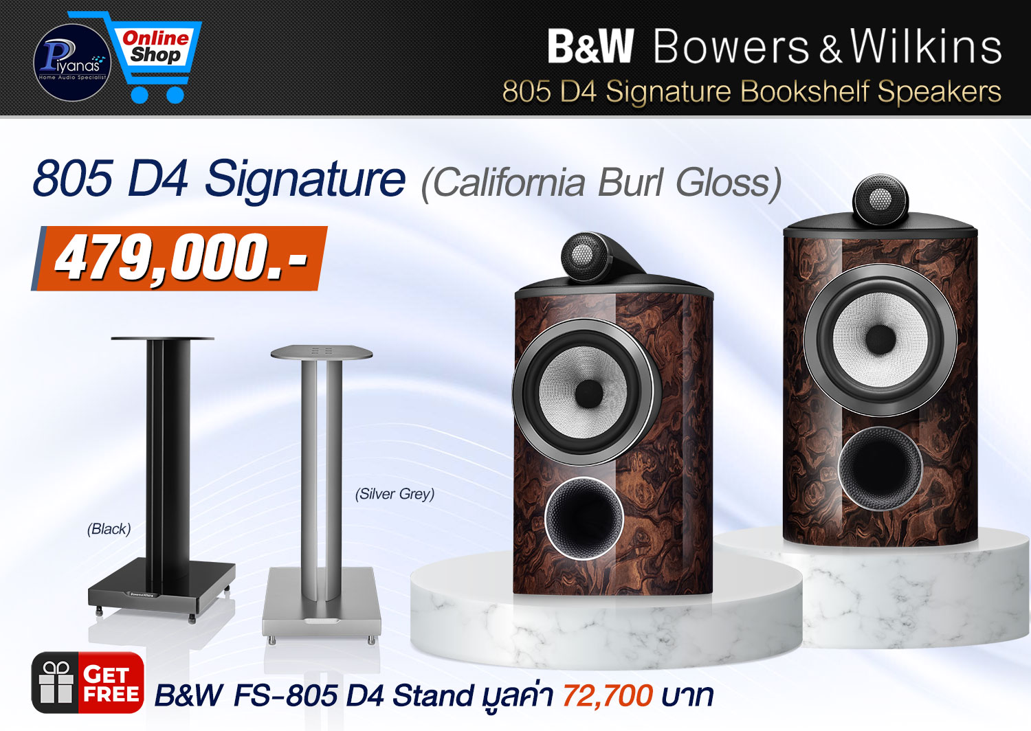 805 D4 Signature 
(California Burl Gloss)