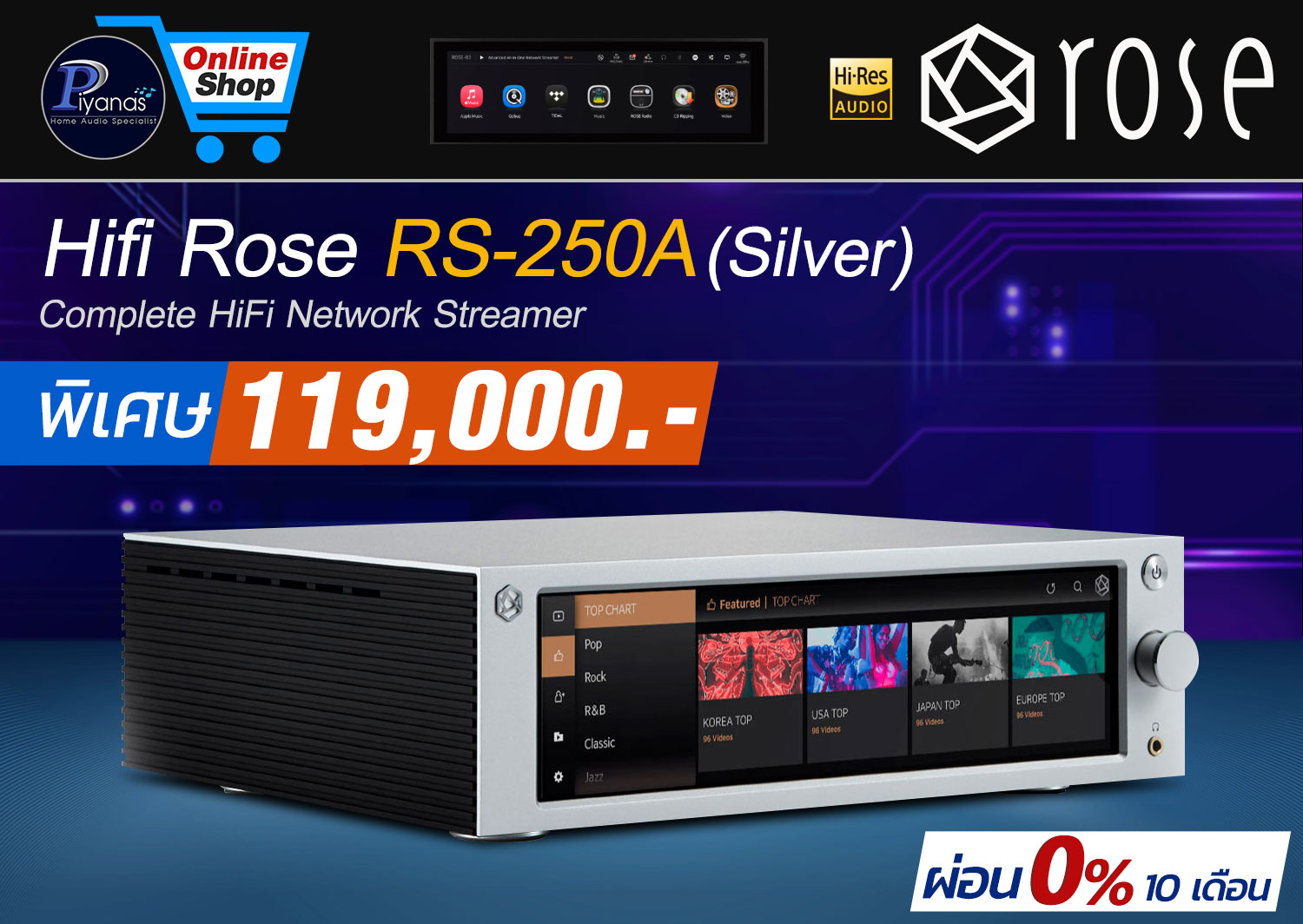 RS-250A Music Streamer (Silver)