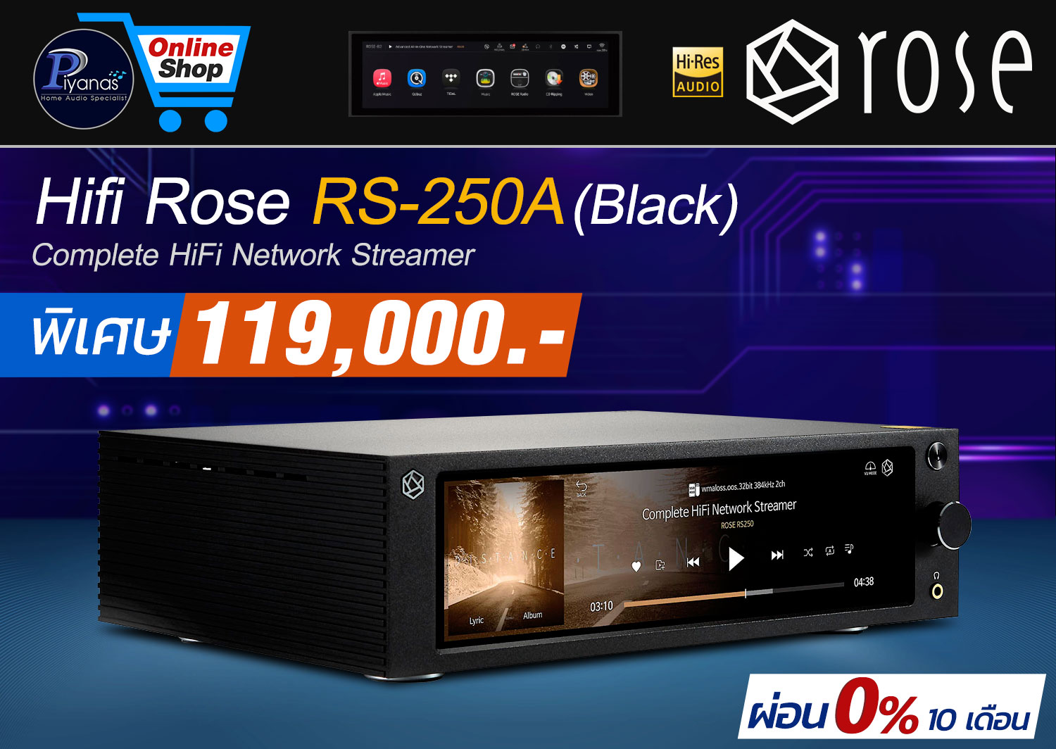 RS-250A Music Streamer (Black)