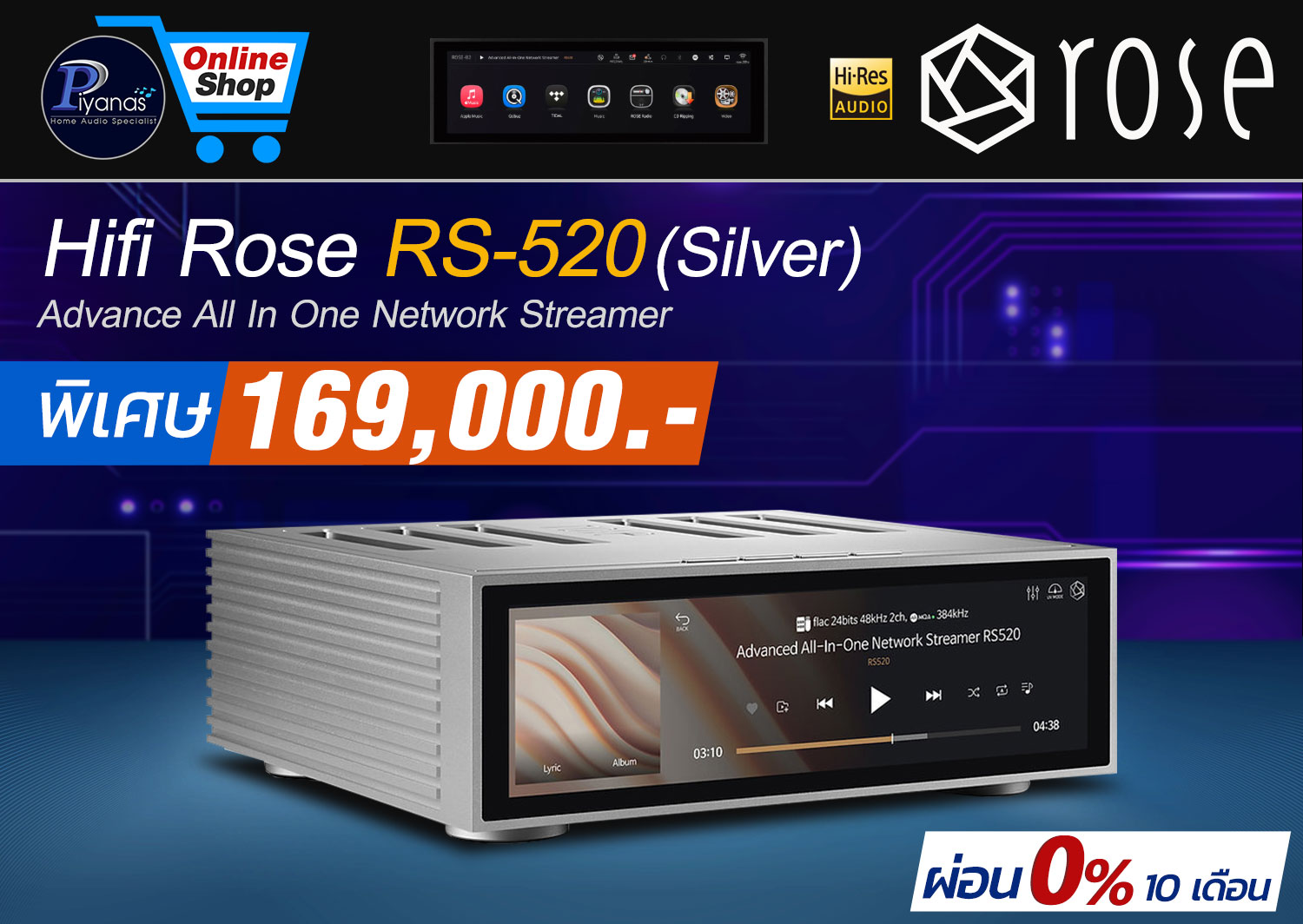 RS-520 All In One Network Streamer (Silver)