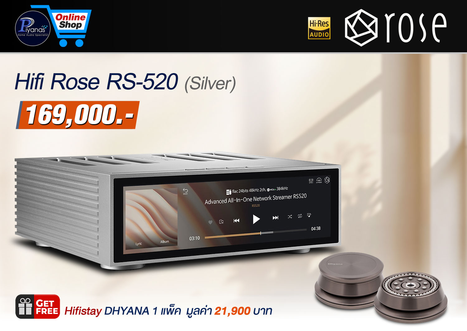 RS-520 All In One Network Streamer (Silver)