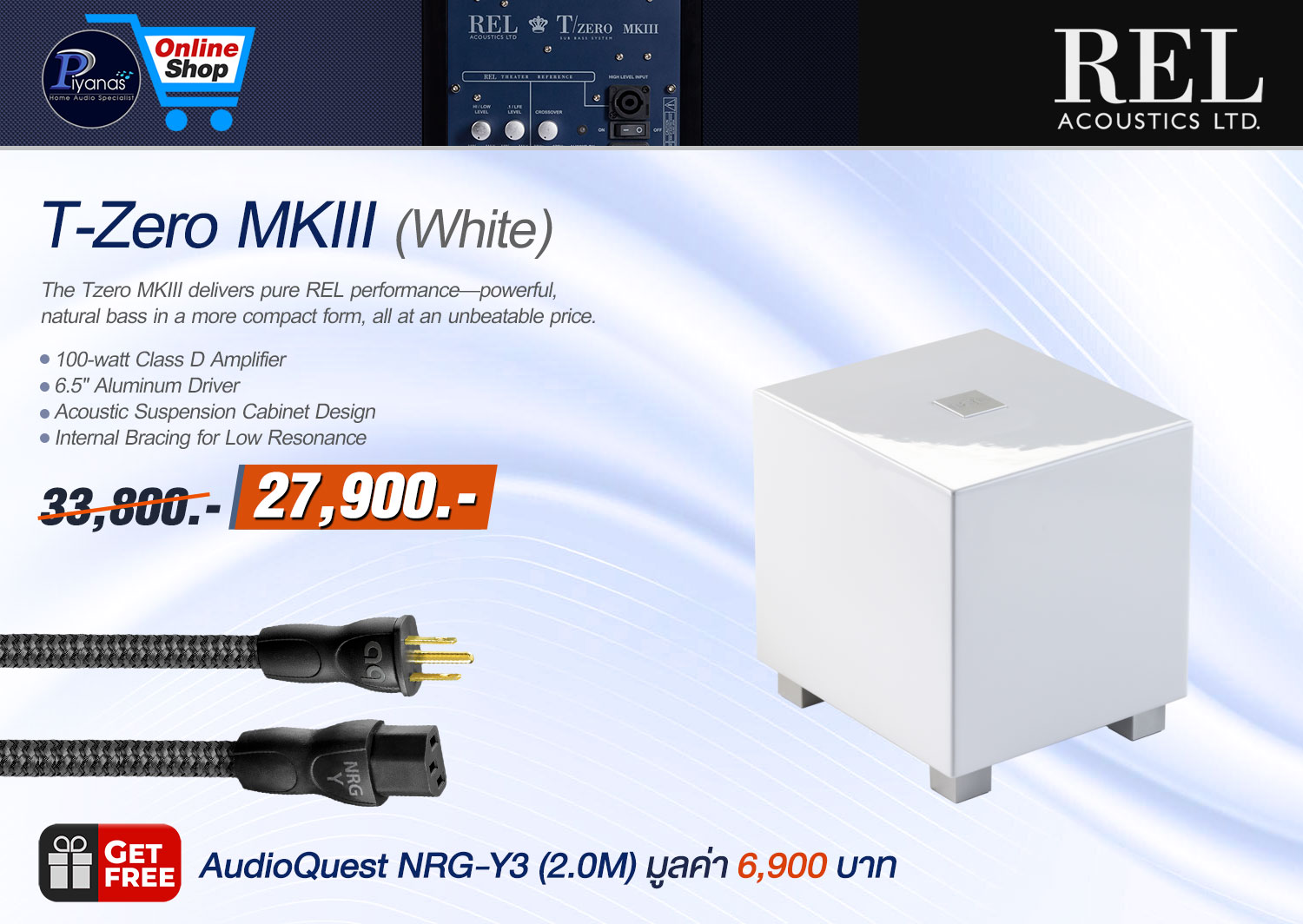 T-zero MKIII (White)
