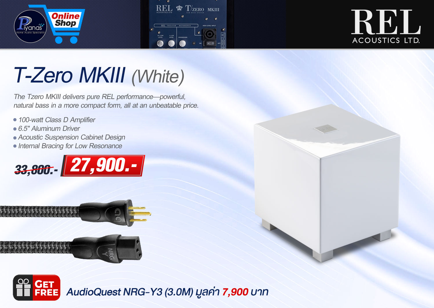 T-zero MKIII (White)
