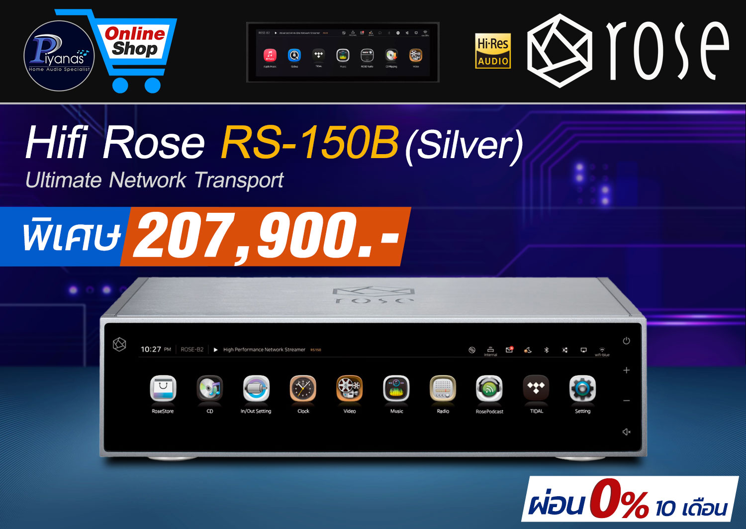 RS-150B (Silver)