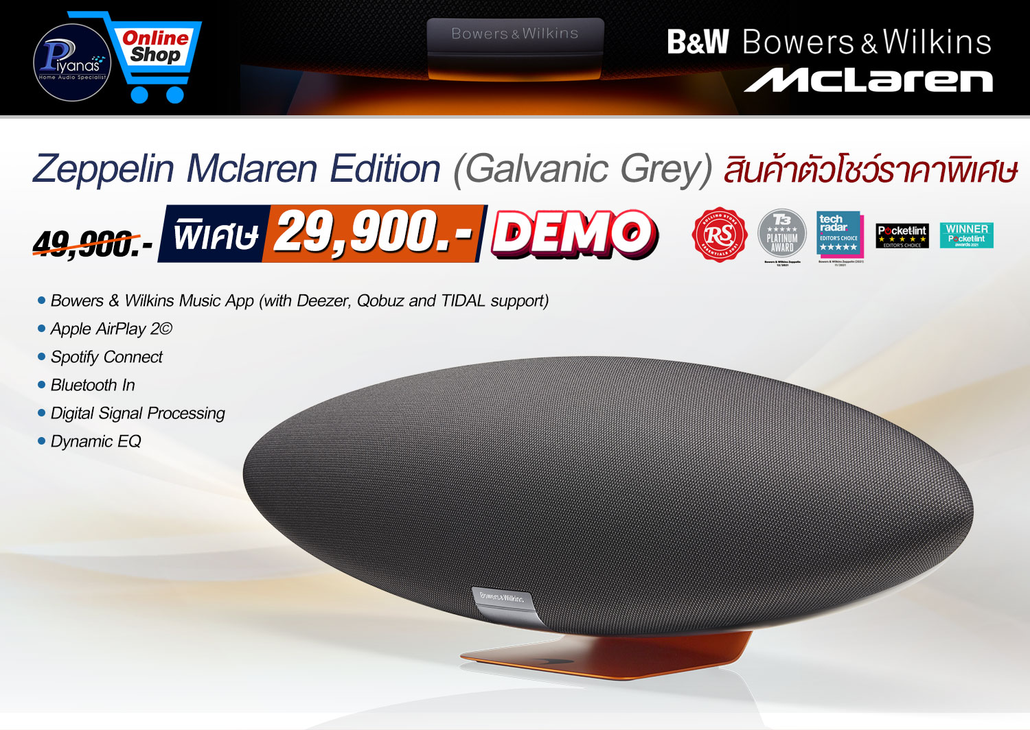 Zeppelin Mclaren Edition (Galvanic Grey)