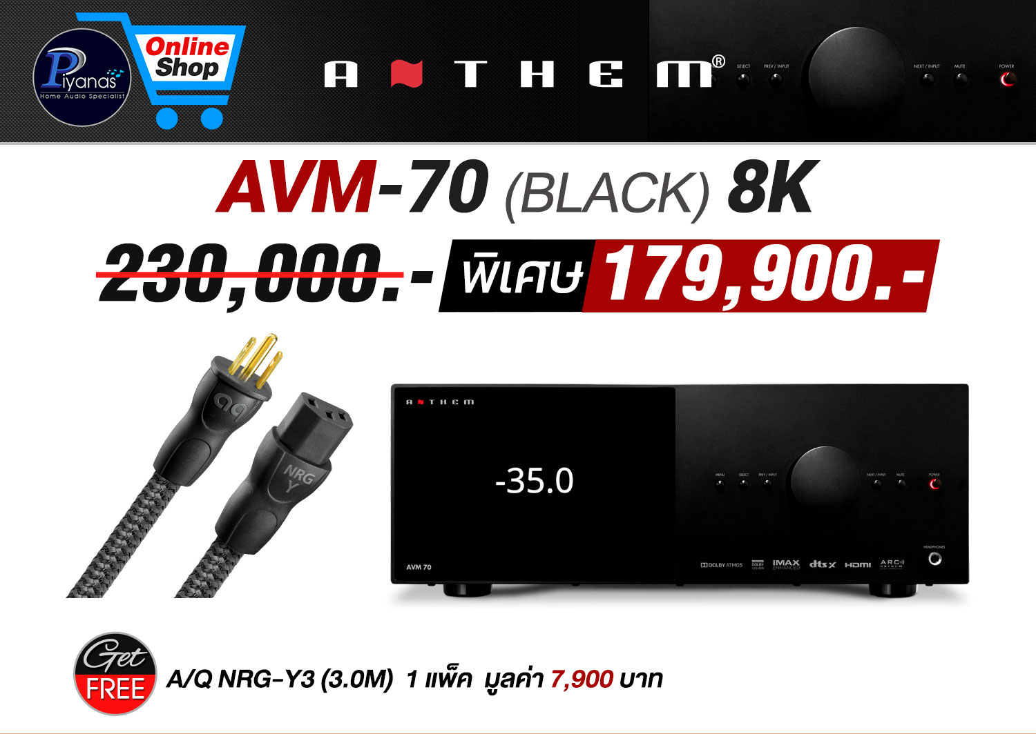 AVM-70 8K (BLACK)